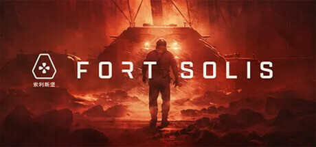 索利斯堡/Fort Solis