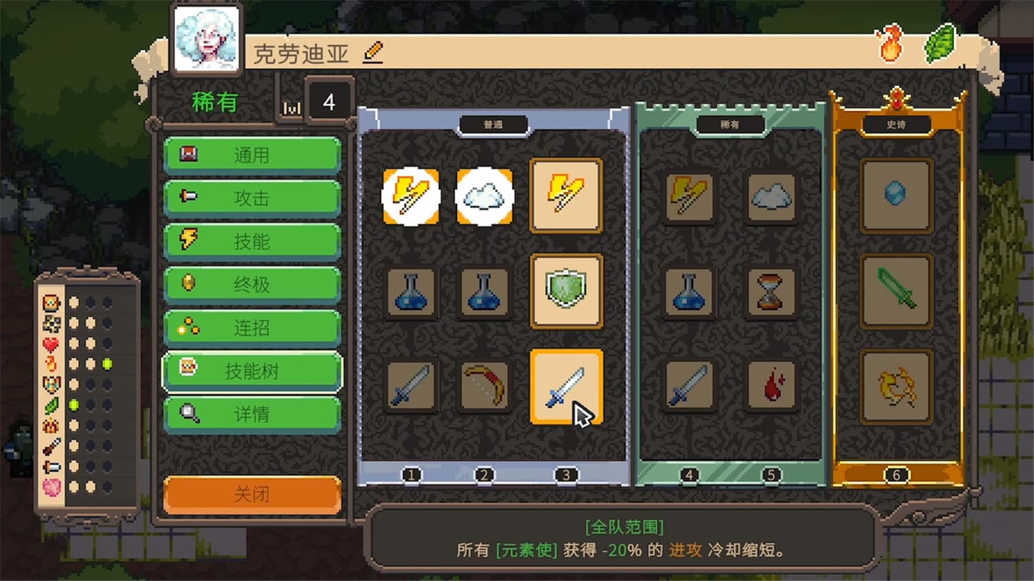 勇者的残局：自走棋/Seer\'s Gambit-3