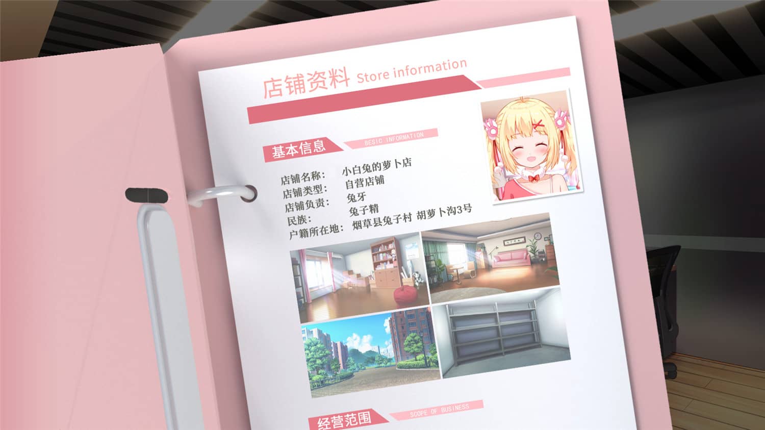 小白兔电商/Bunny e-Shop-1