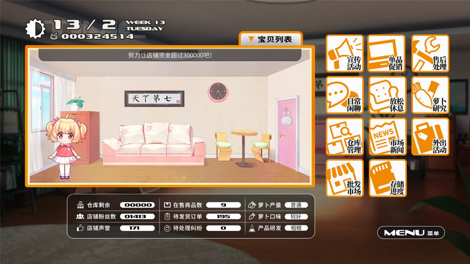 小白兔电商/Bunny e-Shop-2