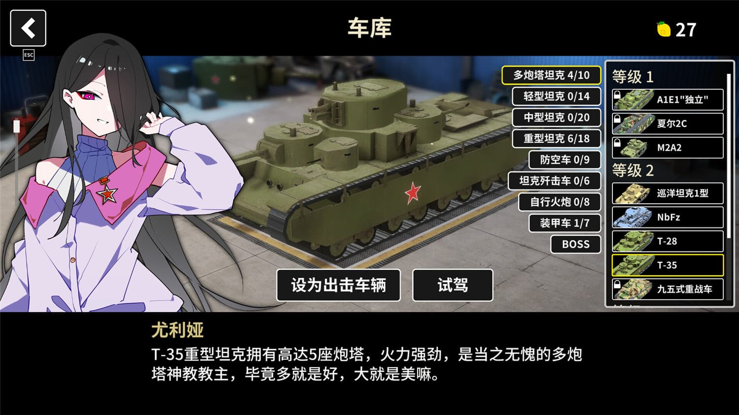多炮塔神教/Multi Turret Academy-1