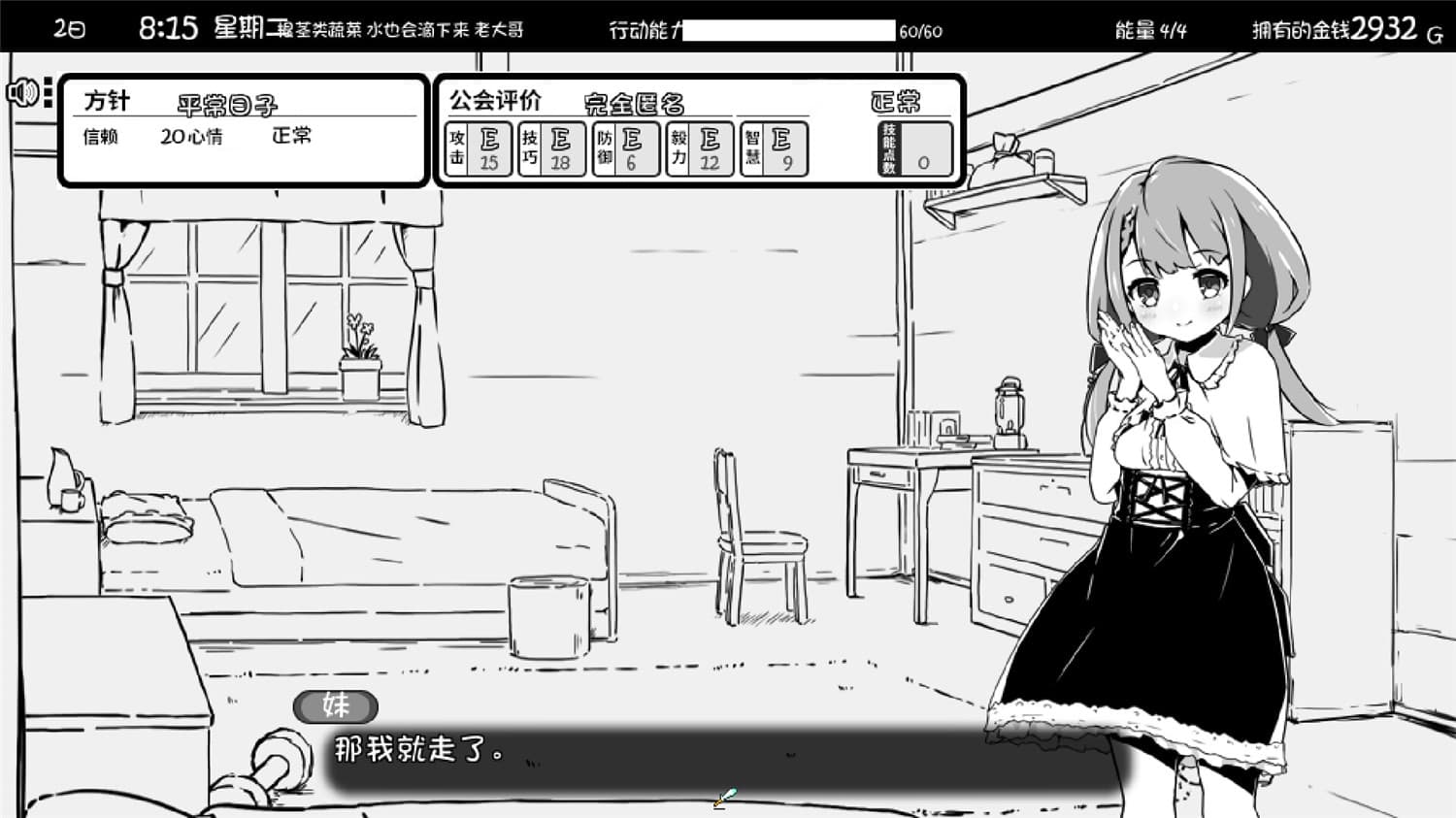 妹相随～黑白世界的缤纷冒险～/Living With Sister: Monochrome Fantasy-3