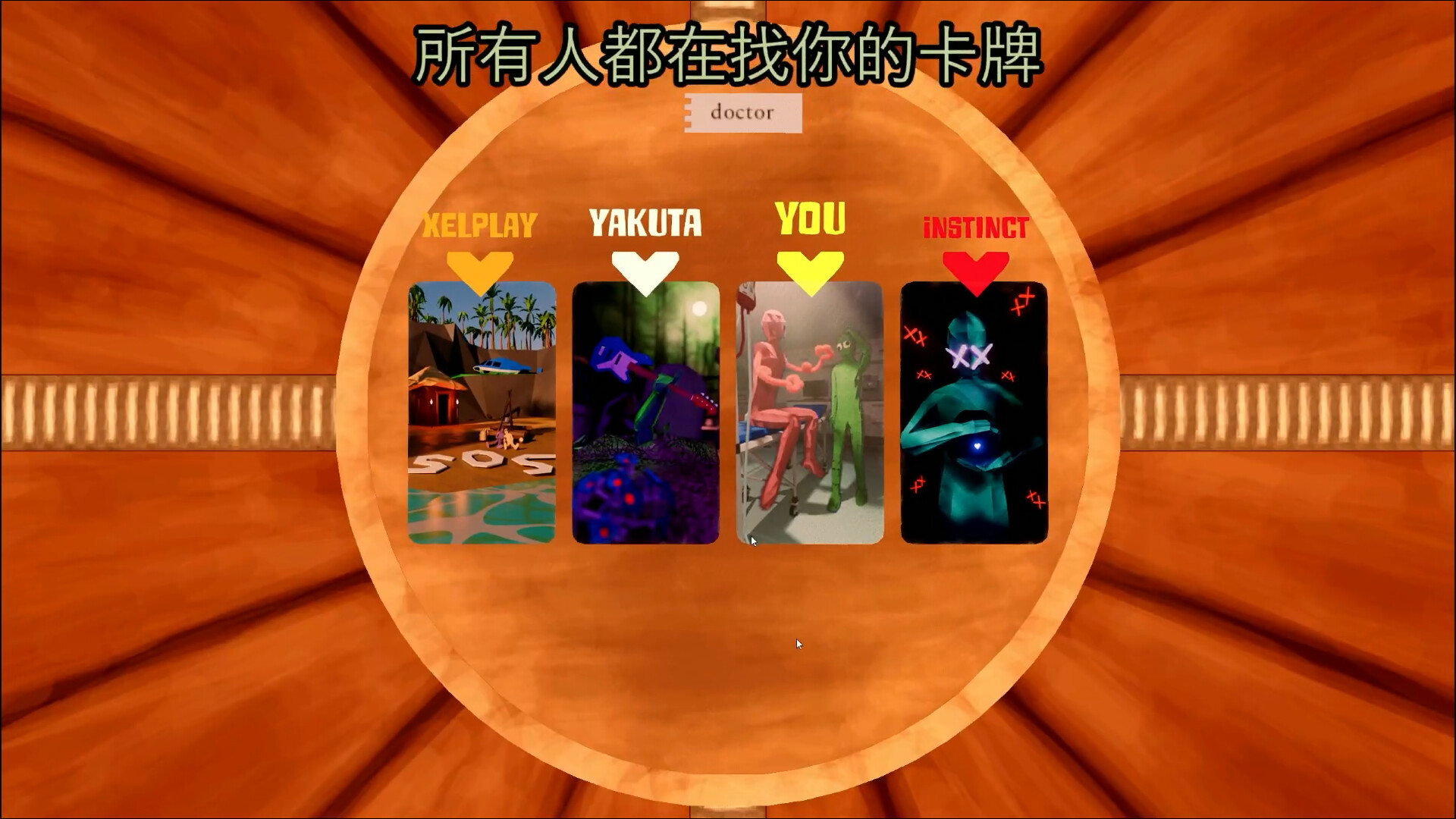图片里有我！/Pic-Me!/支持网络联机-2