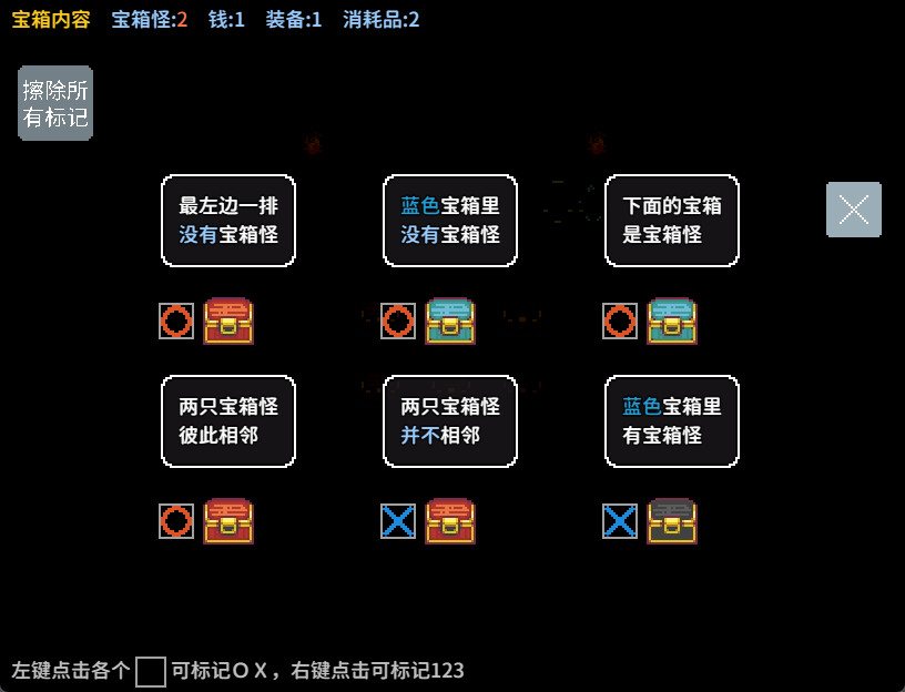 宝箱怪逻辑/Mimic Logic-4