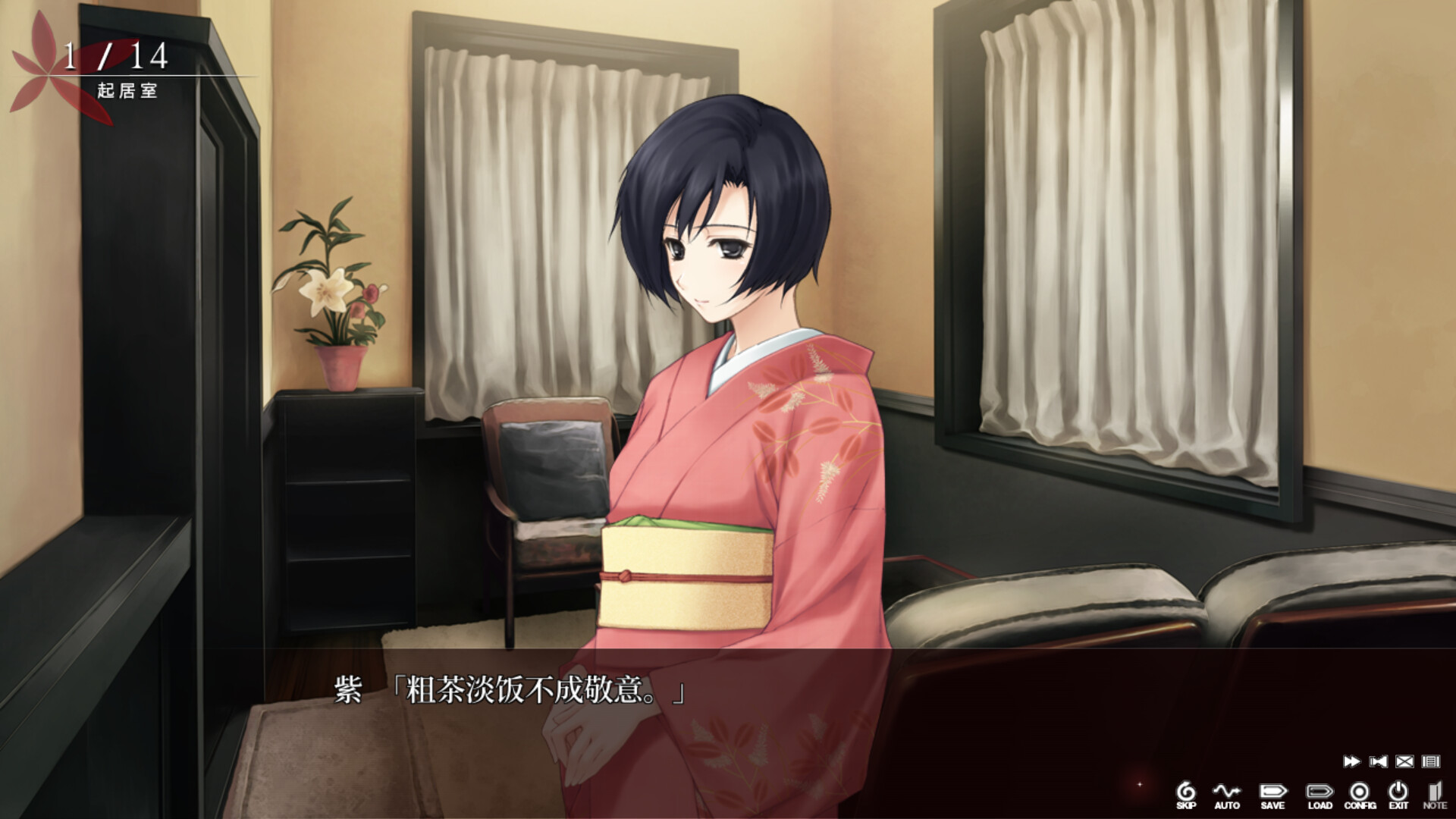 壳之少女/The Shell Part I: Inferno-3