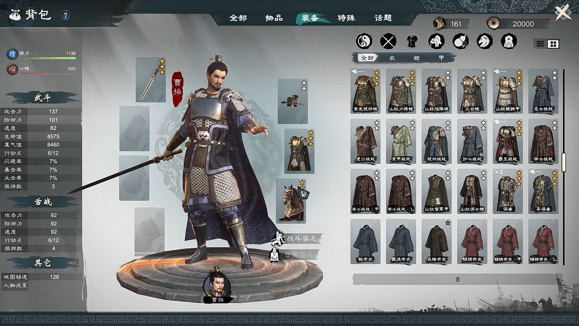 英雄立志传：三国志/Legend of Heroes: Three Kingdoms-3