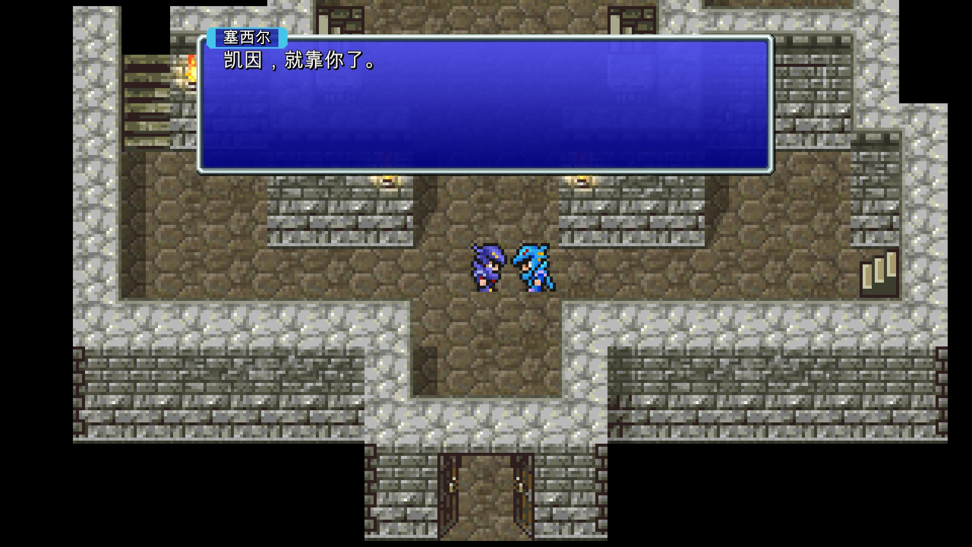 最终幻想4像素复刻版/FINAL FANTASY IV-4