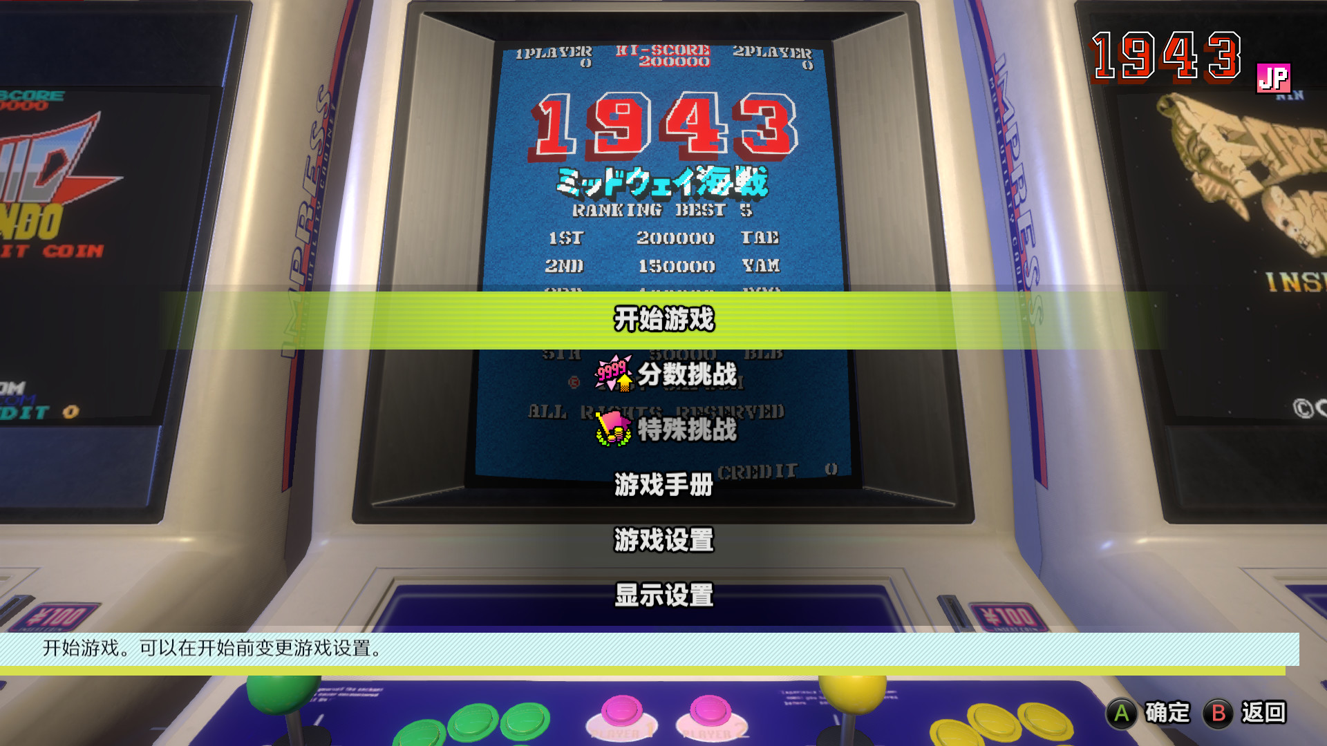 卡普空街机名作合集/Capcom Arcade Stadium-2