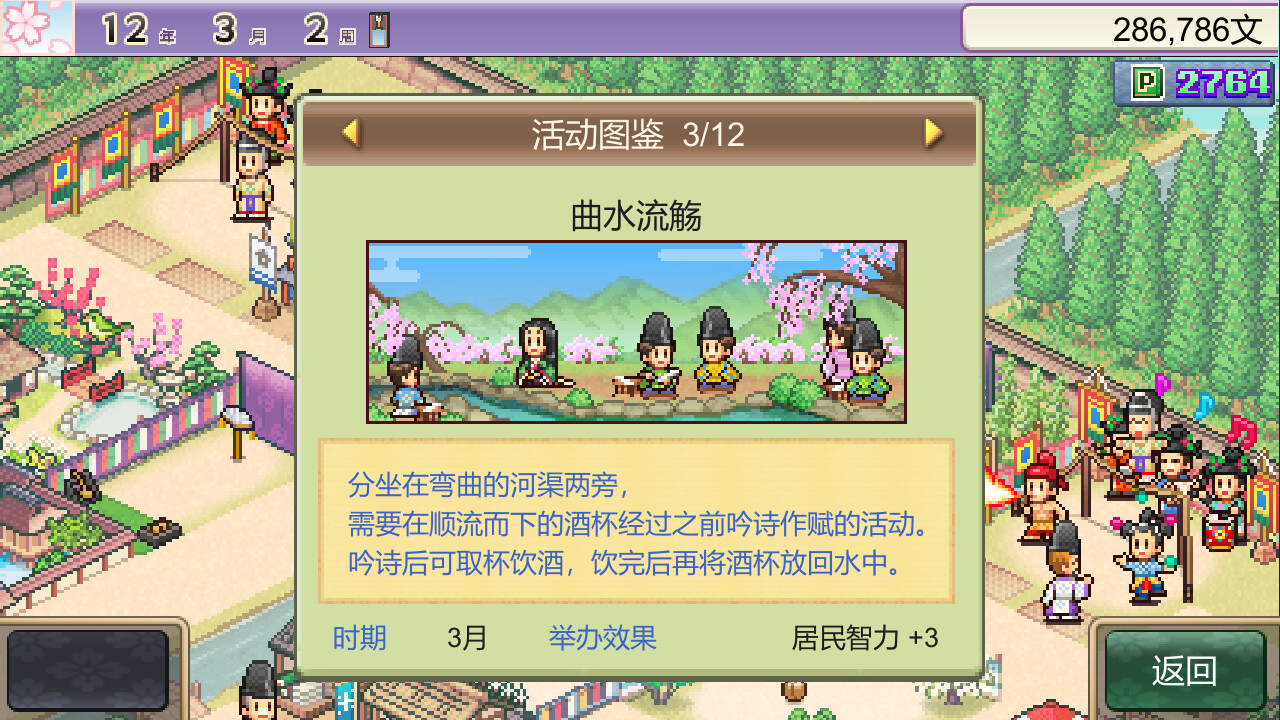 平安古都物语/Heian City Story-4