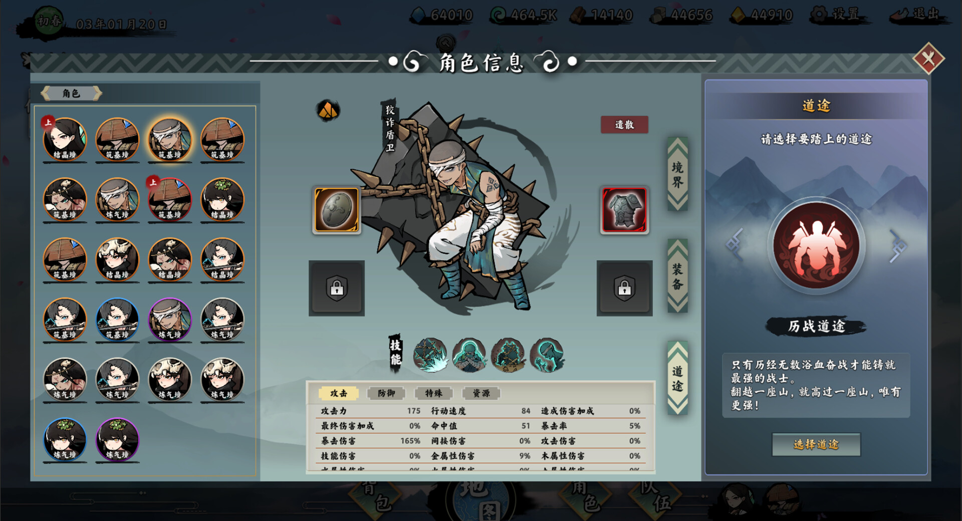 无休仙途/EndlessJourney-5