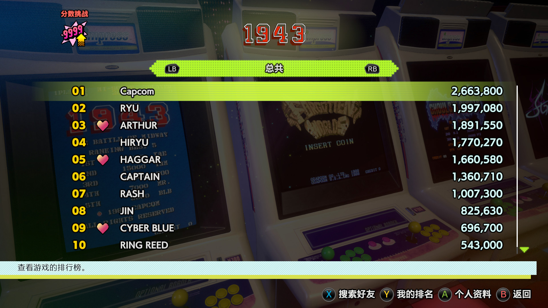 卡普空街机名作合集/Capcom Arcade Stadium-8