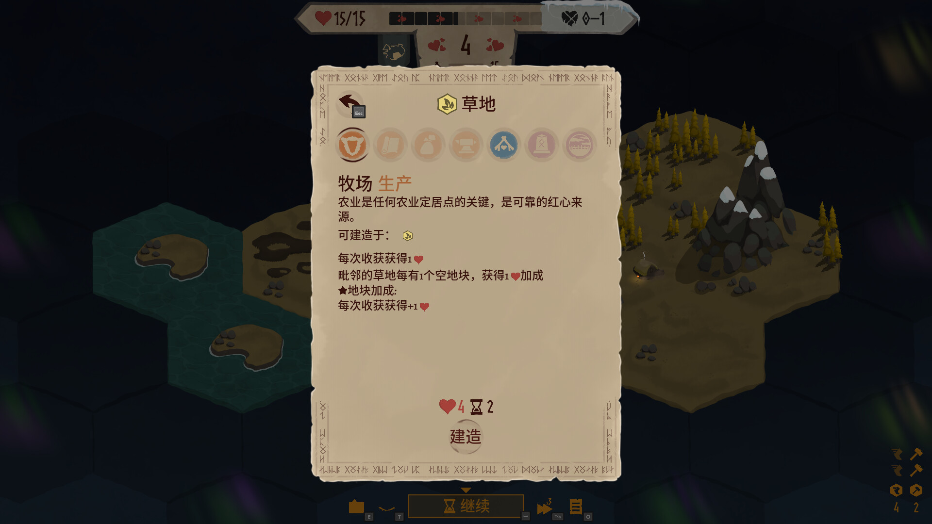 土地名称/Landnama-3