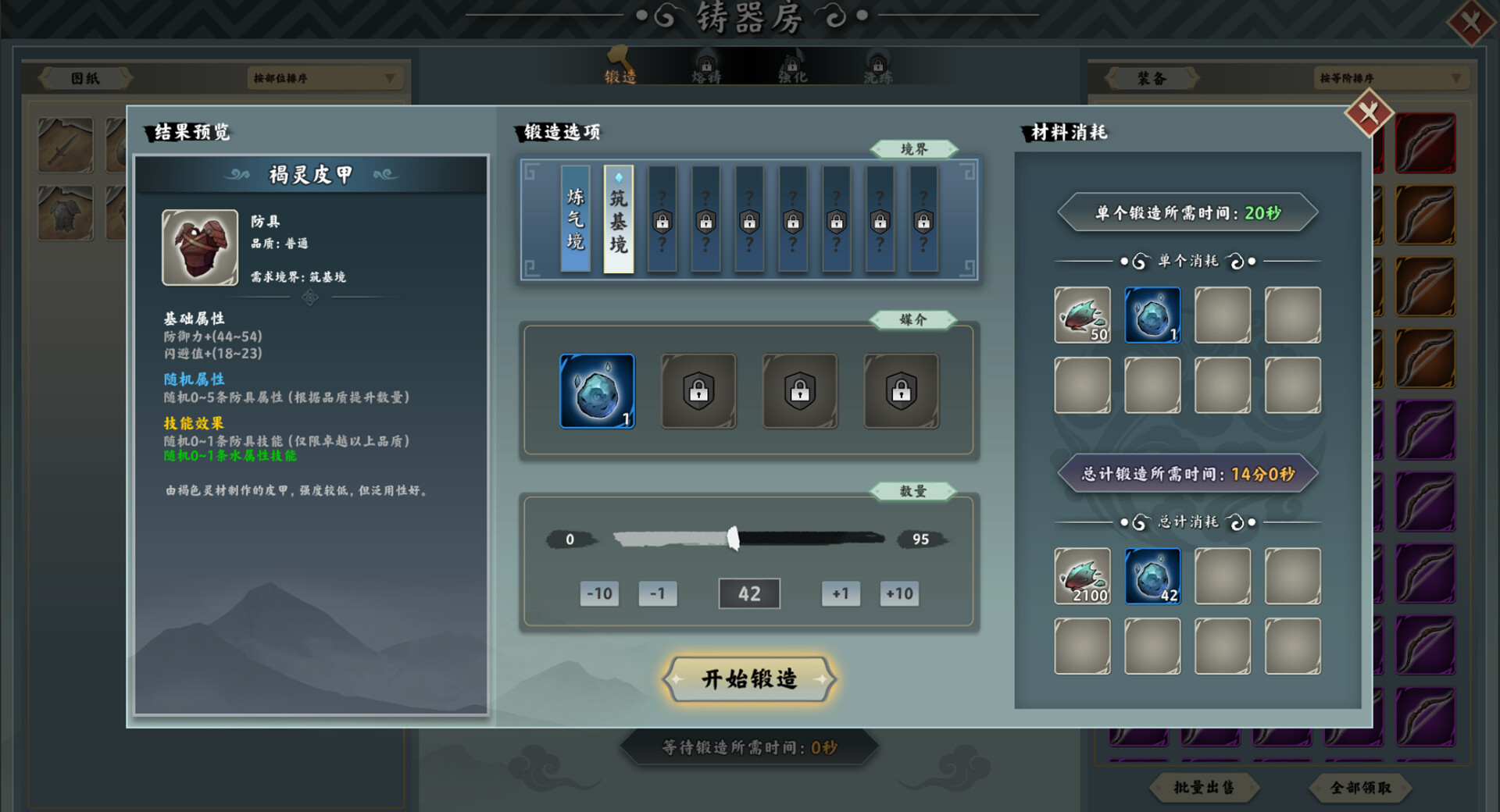 无休仙途/EndlessJourney-3