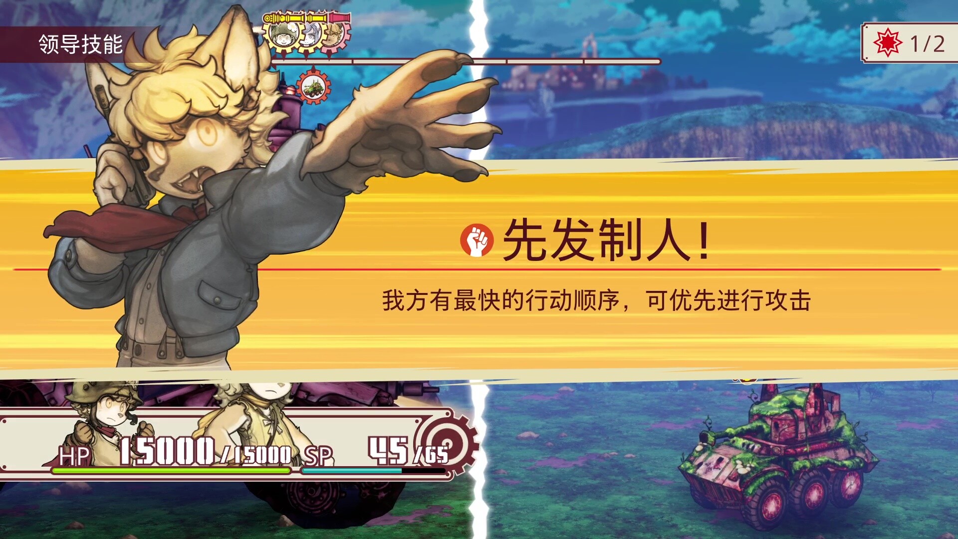 战场的赋格曲2/Fuga Melodies of Steel 2-2
