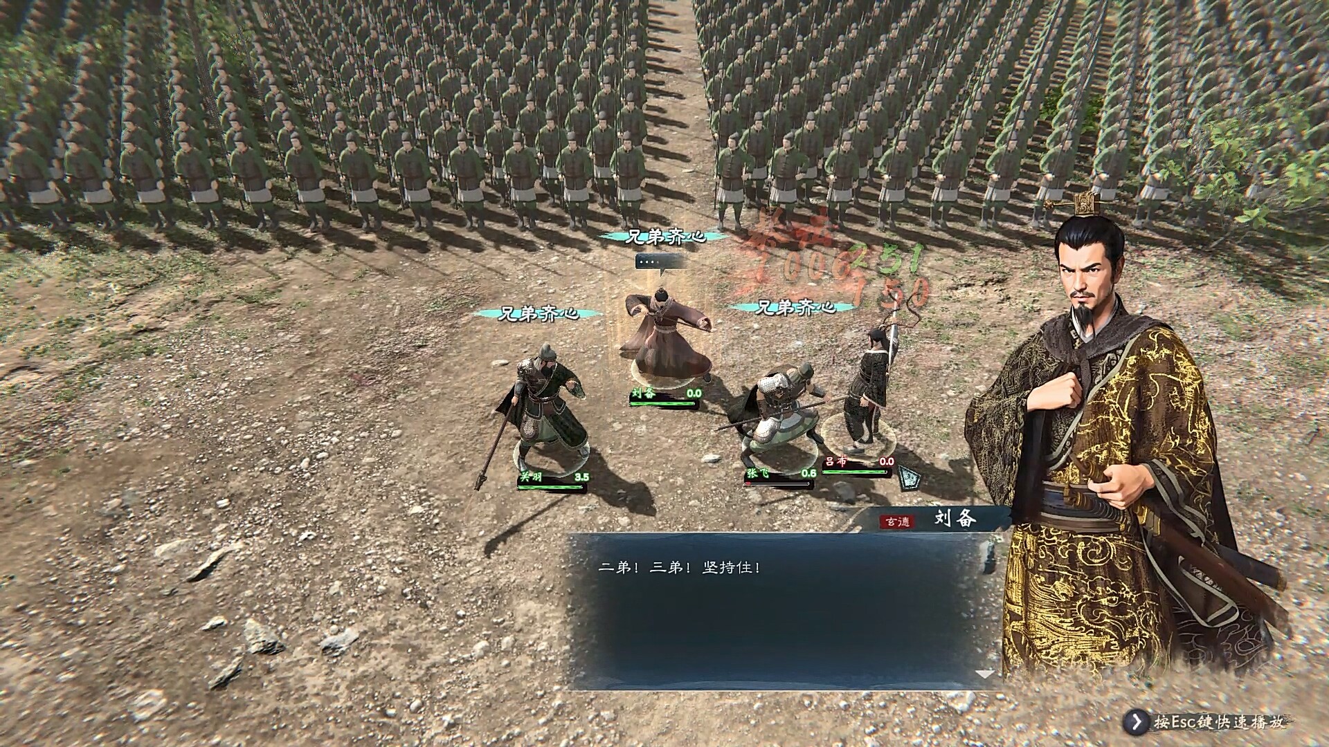 英雄立志传：三国志/Legend of Heroes: Three Kingdoms-5