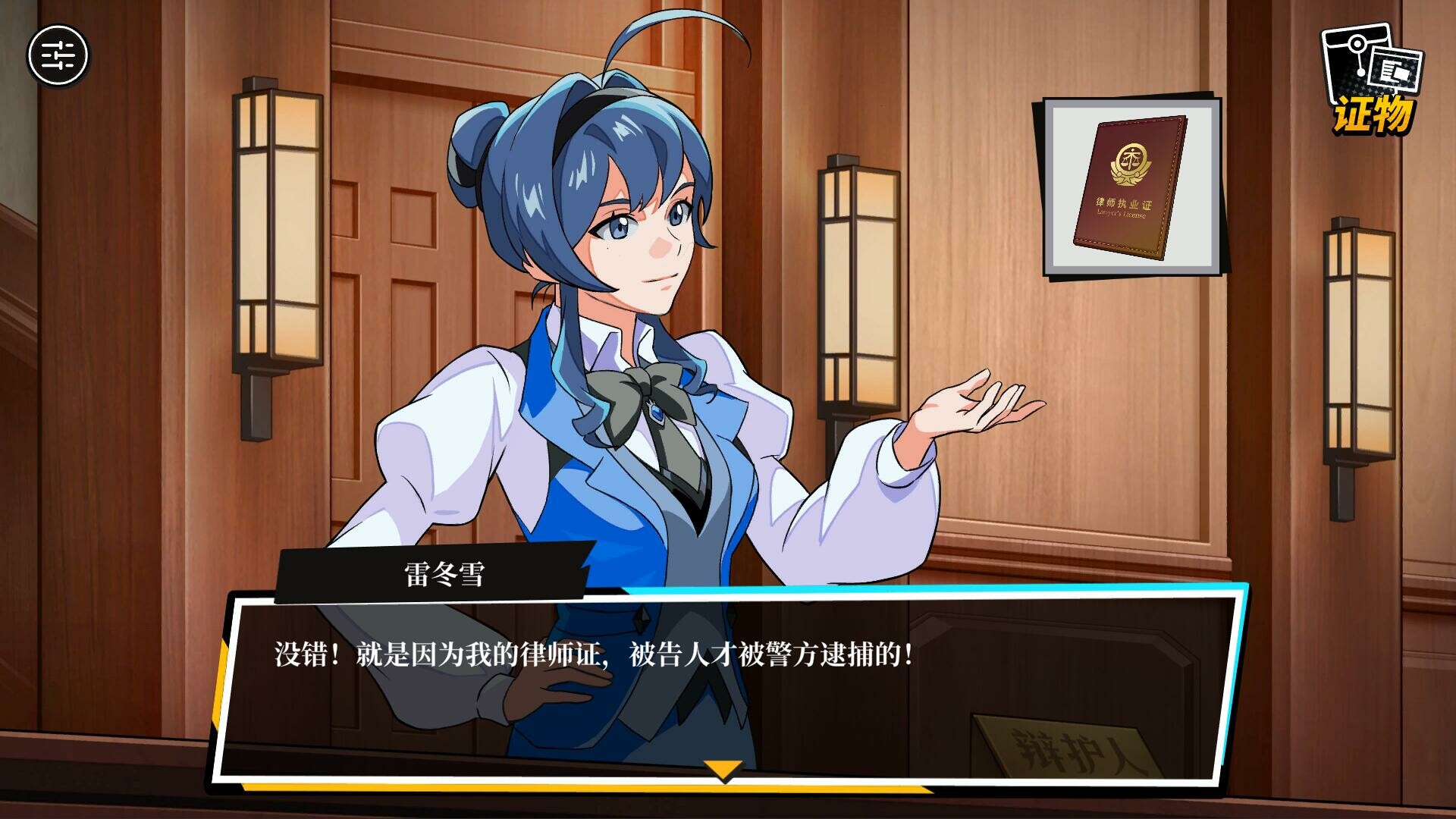 无罪之庭/Trials of Innocence-1