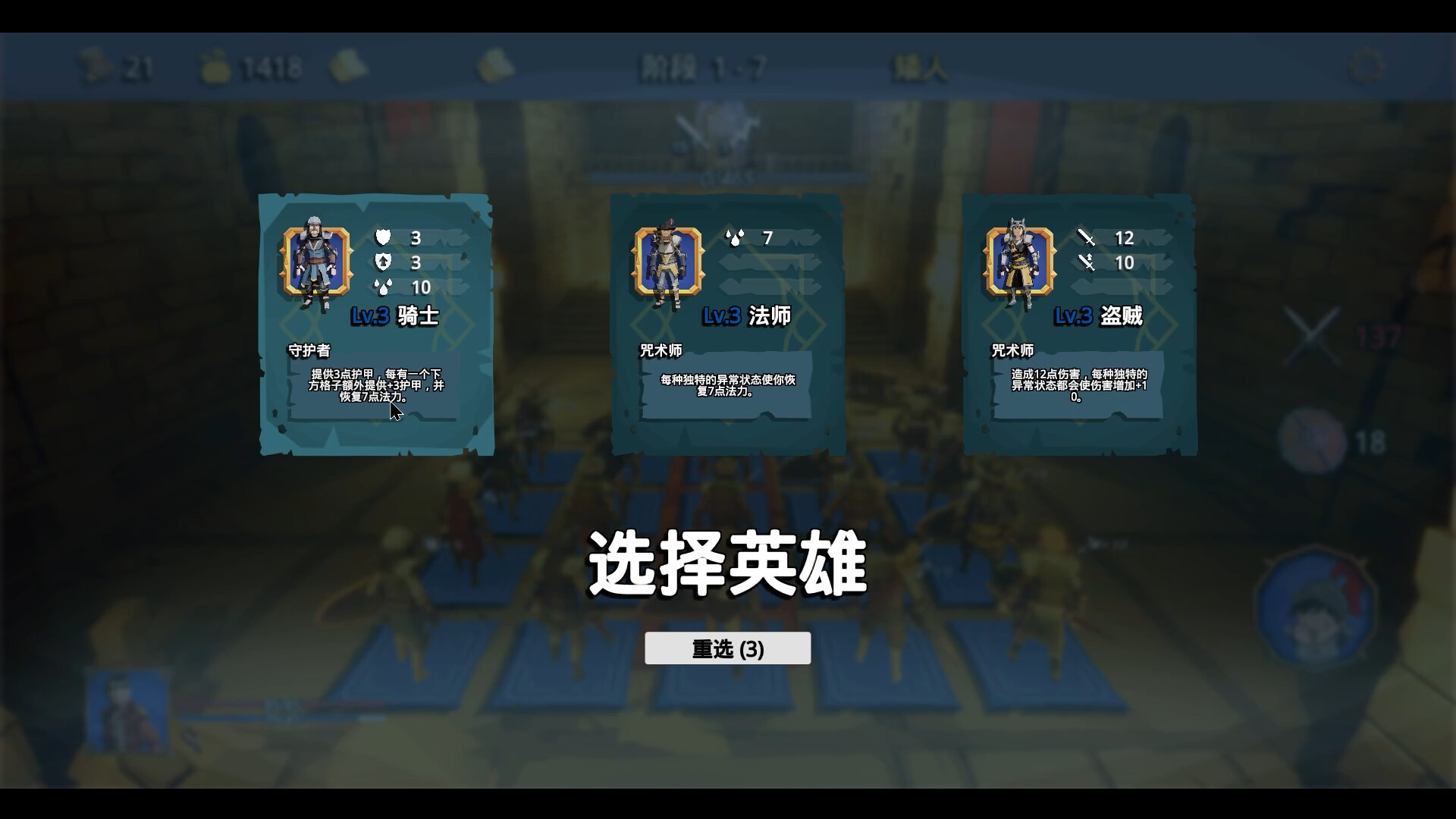 招募幸运英雄/Lucky Hero Wanted-3