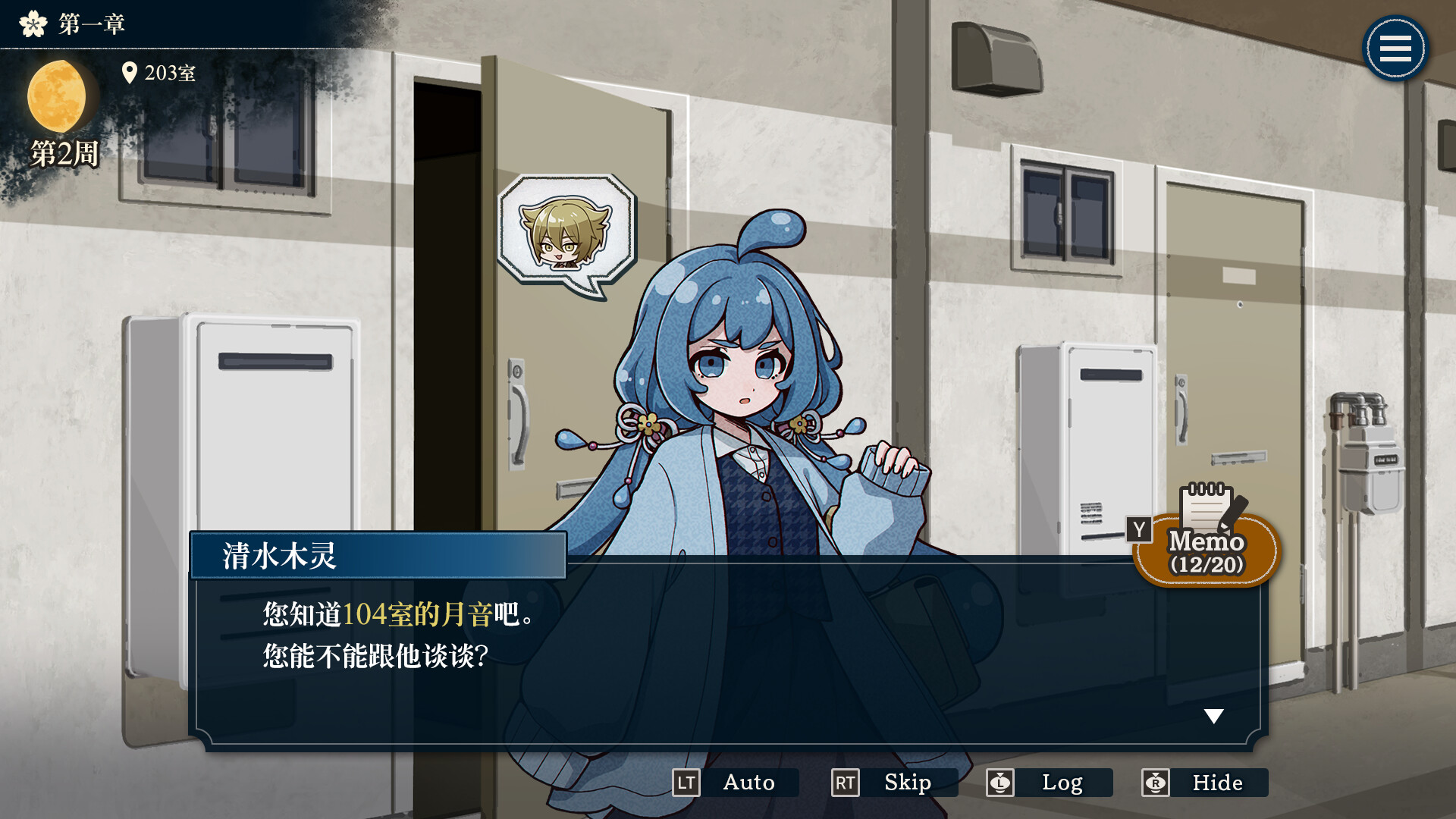 哎呀哎呀？房东呀！/Yokai Landlord: Monster Mystery!-1