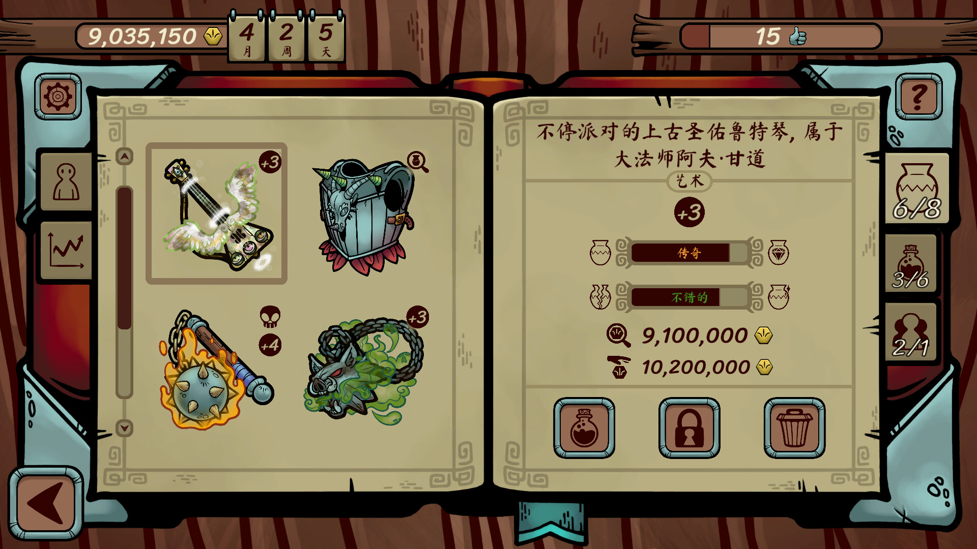 答案是42/The Answer Is 42-4