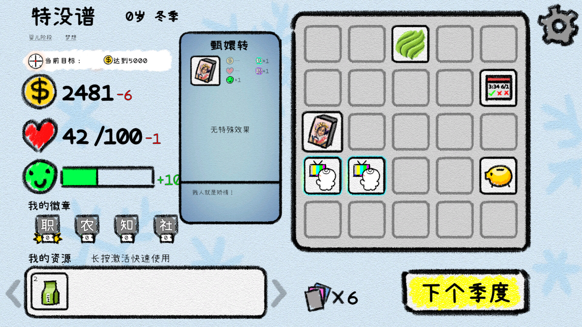 我的人生/My Life-1