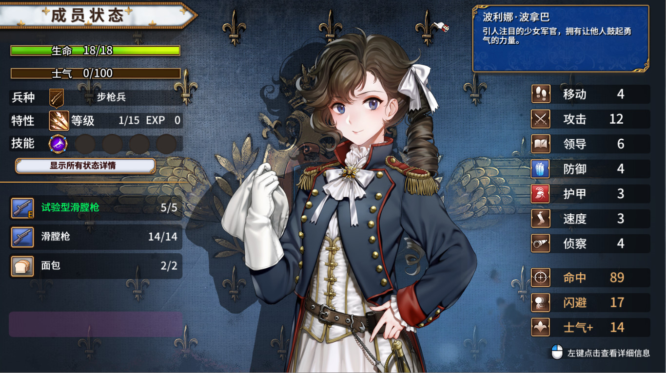 圣女战旗/Banner of the Maid-2