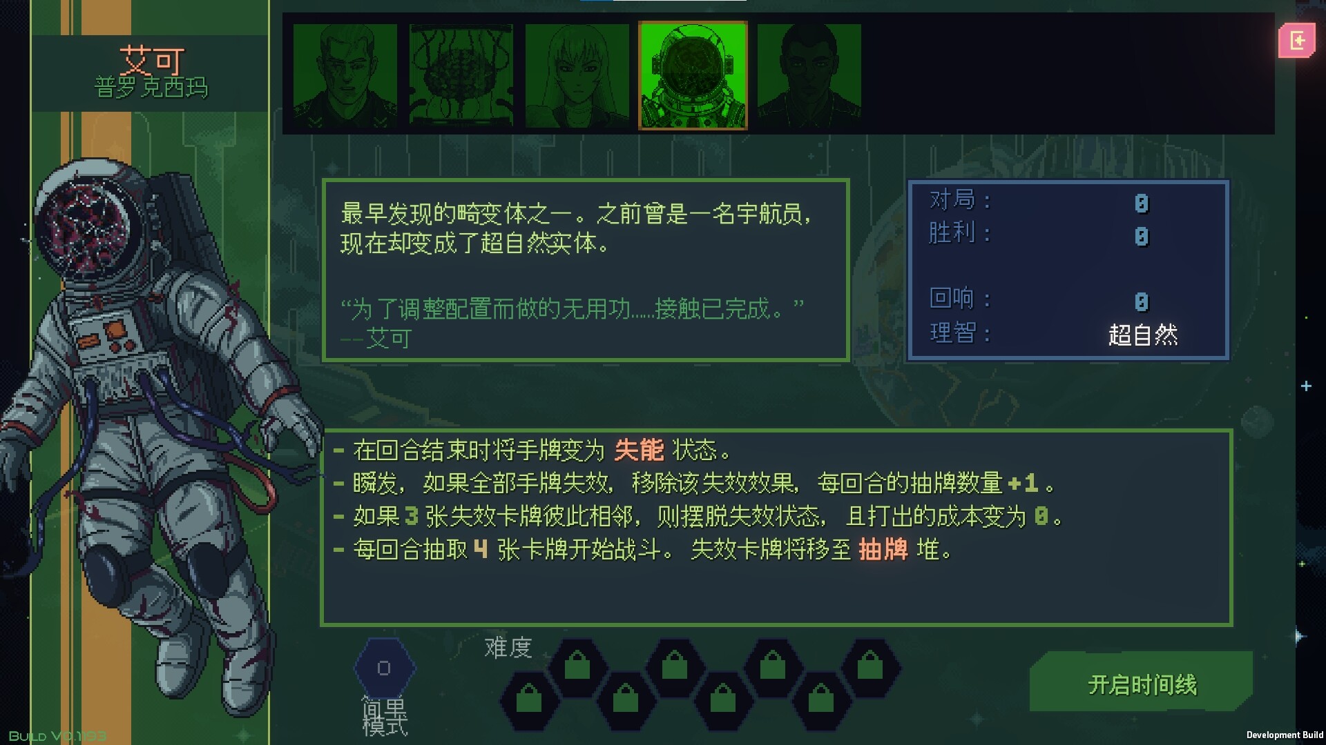 无星深渊：克苏鲁选集/Starless Abyss-3