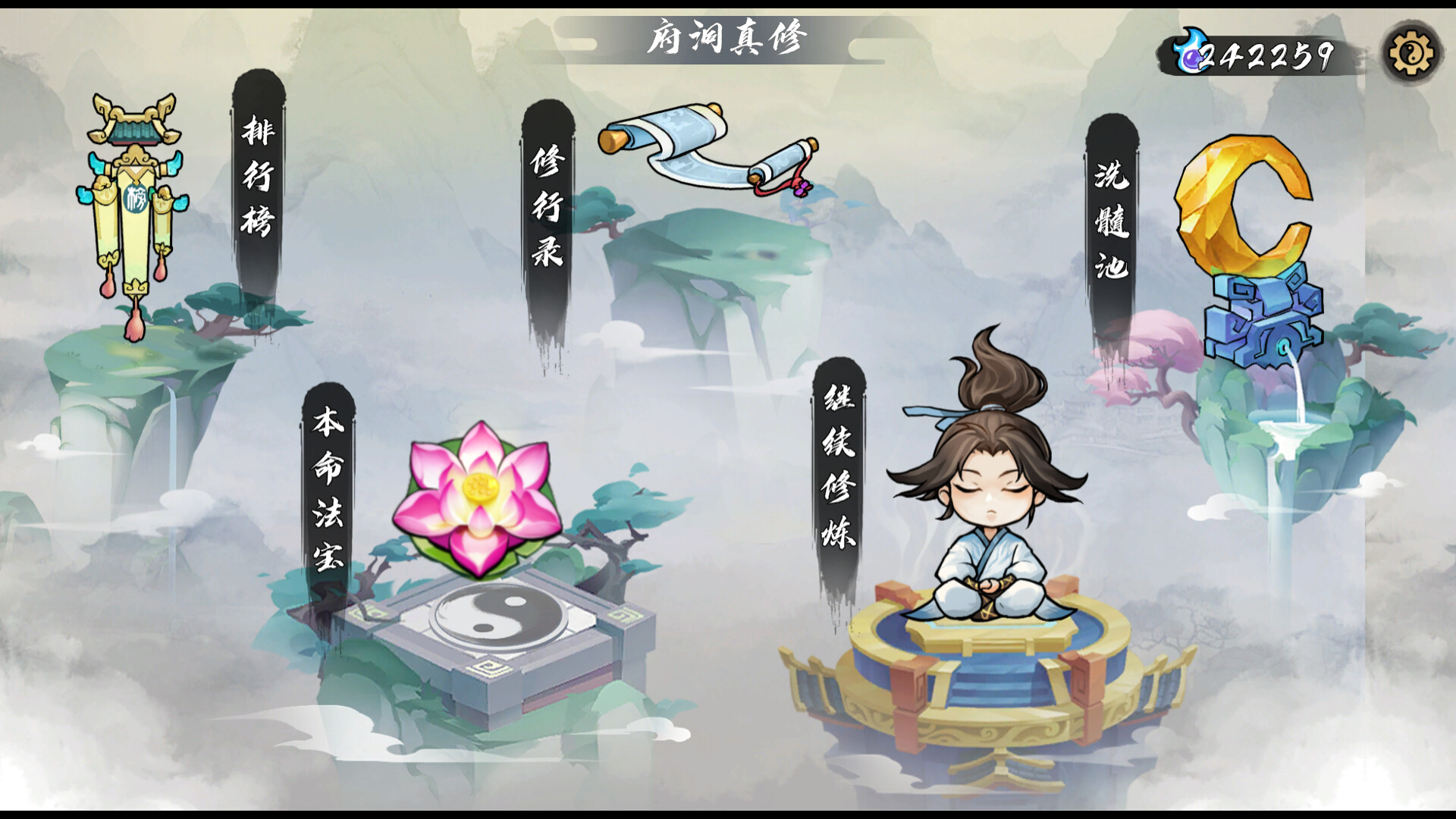 指尖问道/Path of Dao-1