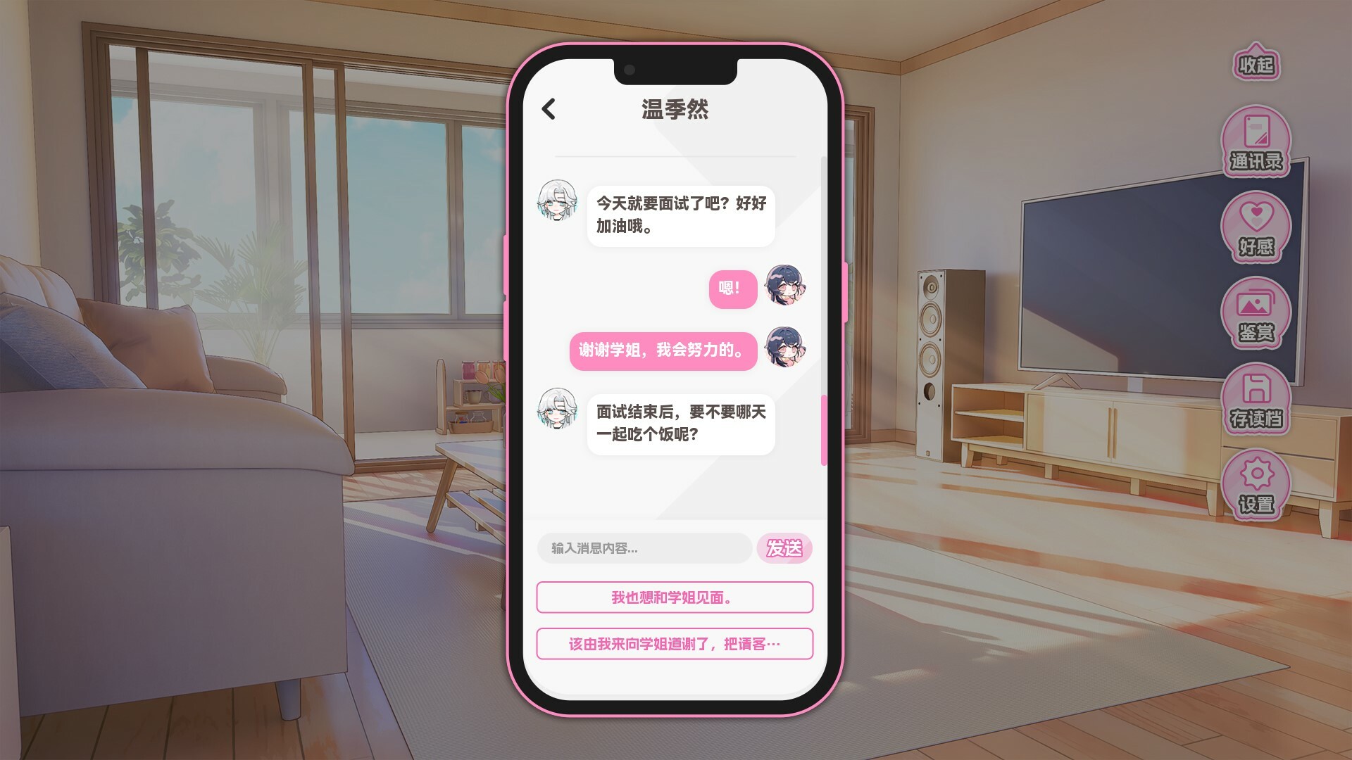 不恋爱就完蛋了/Love Curse: Find Your Soulmate-4