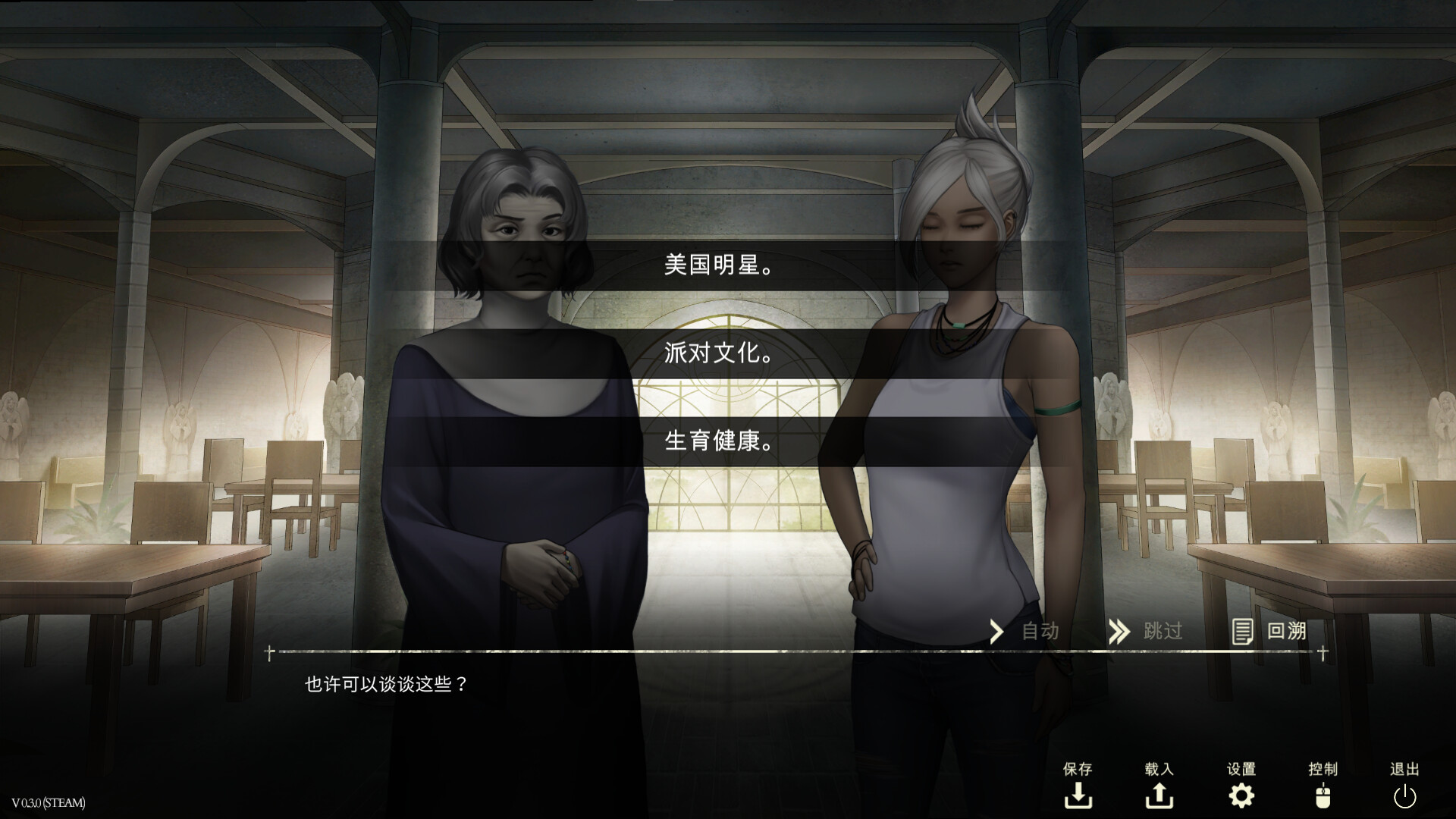 鬼成圣：恐怖视觉小说/Saint Maker - Horror Visual Novel-2