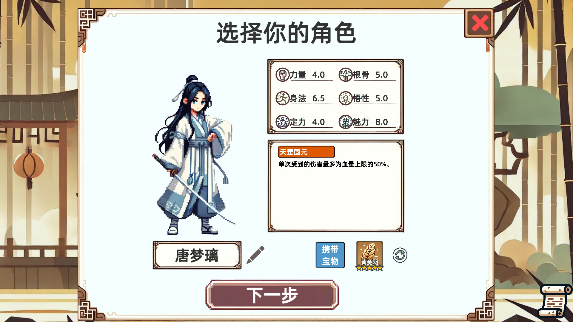 小小侠客模拟器-3
