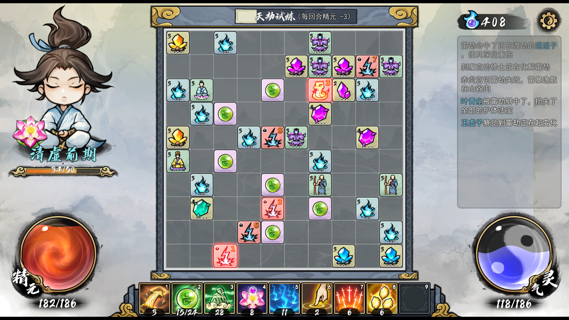指尖问道/Path of Dao-2