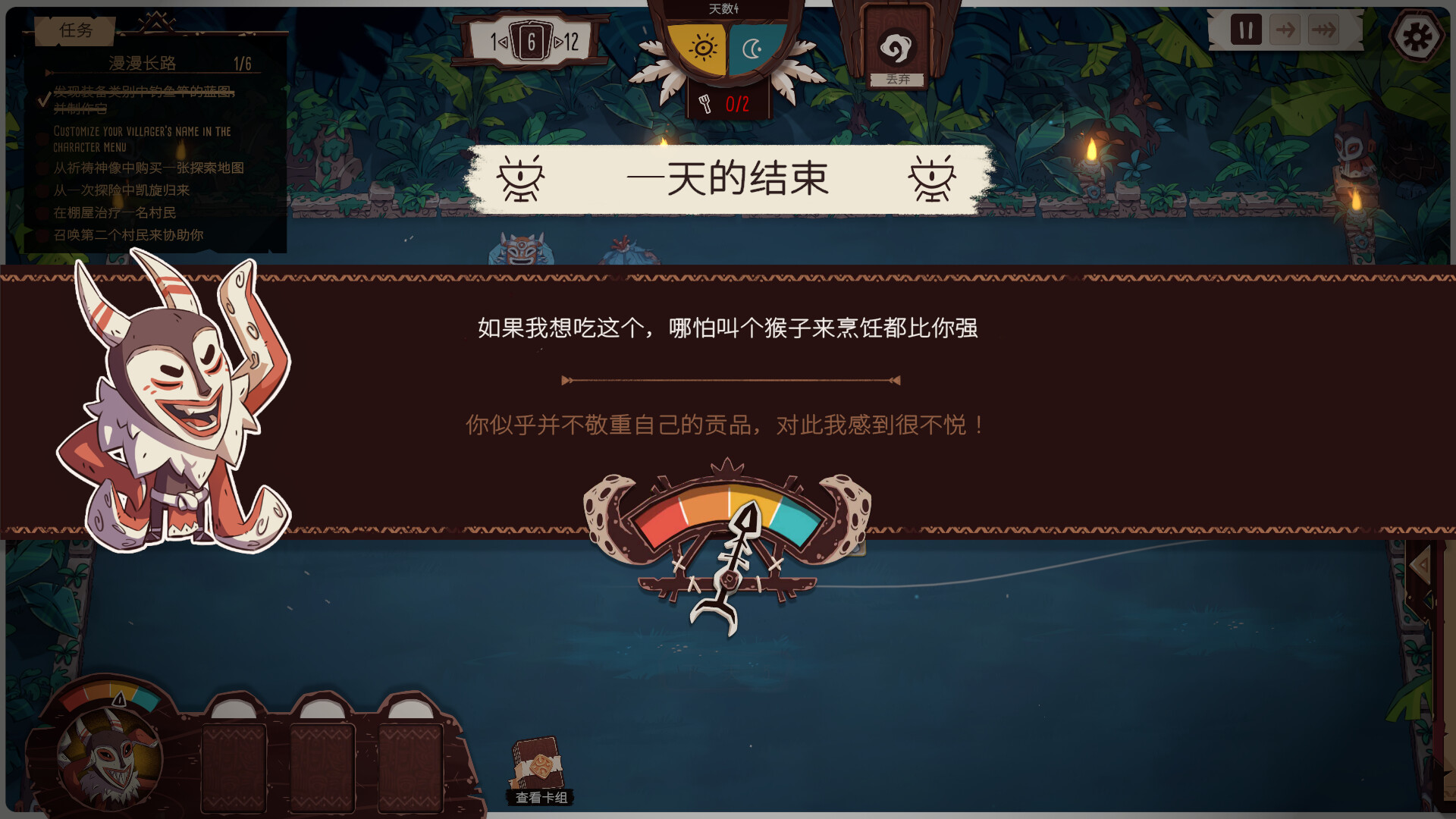 酋长的野望/Kaya\'s Prophecy-5