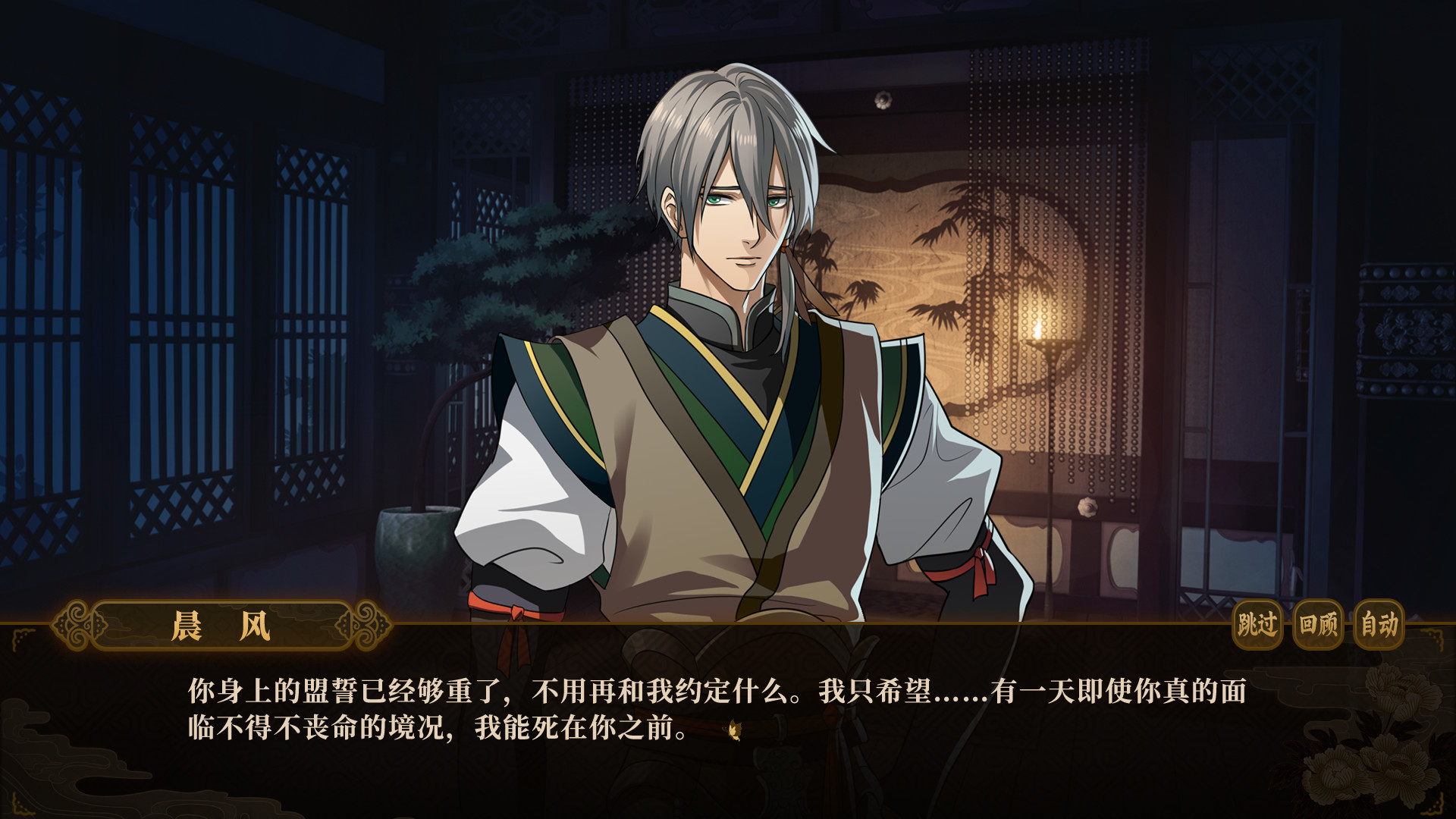 与君盟/My Vow to My Liege-6