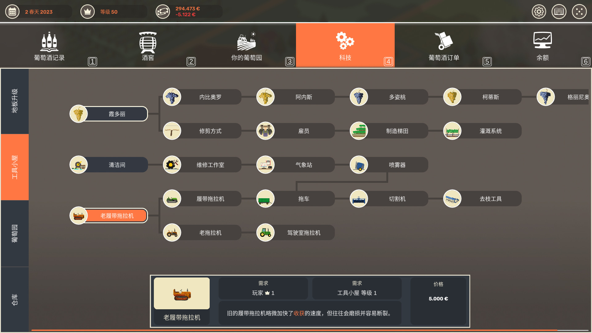 酿造物语/百日：酿酒模拟器/Hundred Days - Winemaking Simulator-4