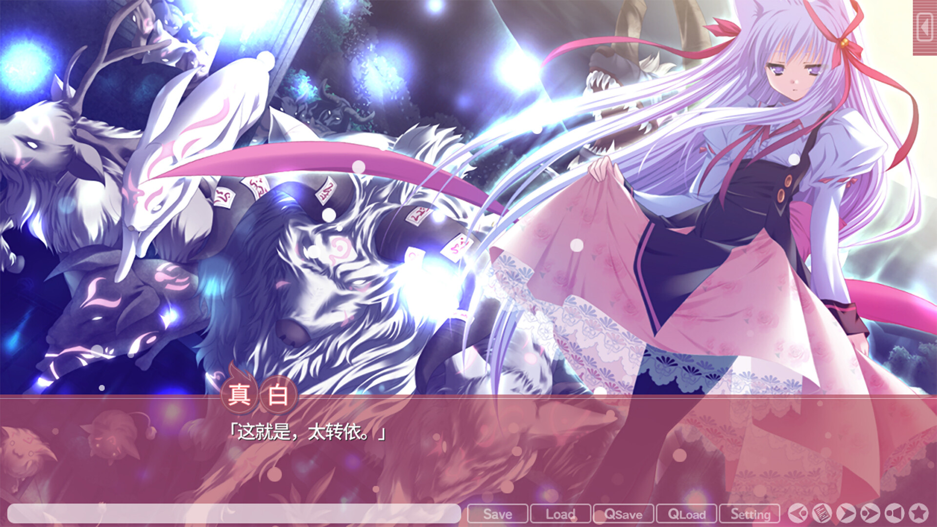 游魂 -Kiss on my Deity-/Tayutama: Kiss on my Deity-4