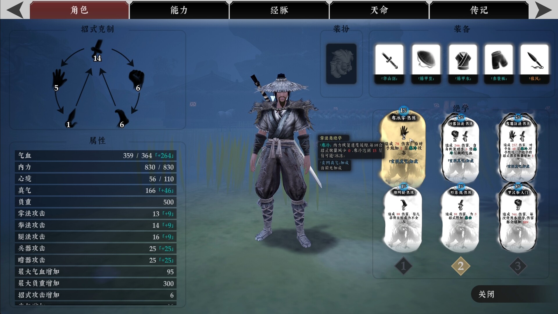 绝世好武功/The Matchless Kungfu-4