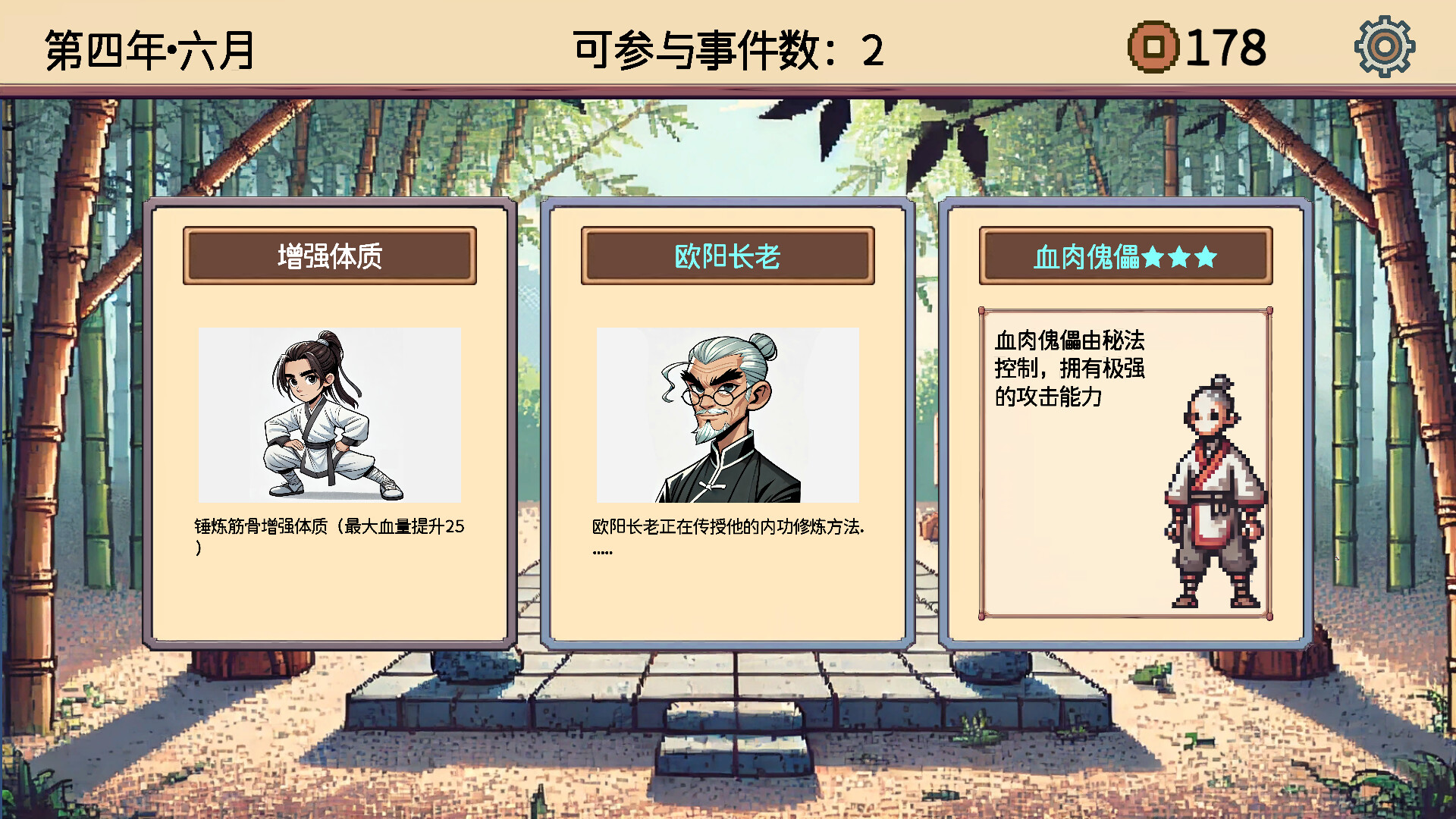 小小侠客模拟器-4