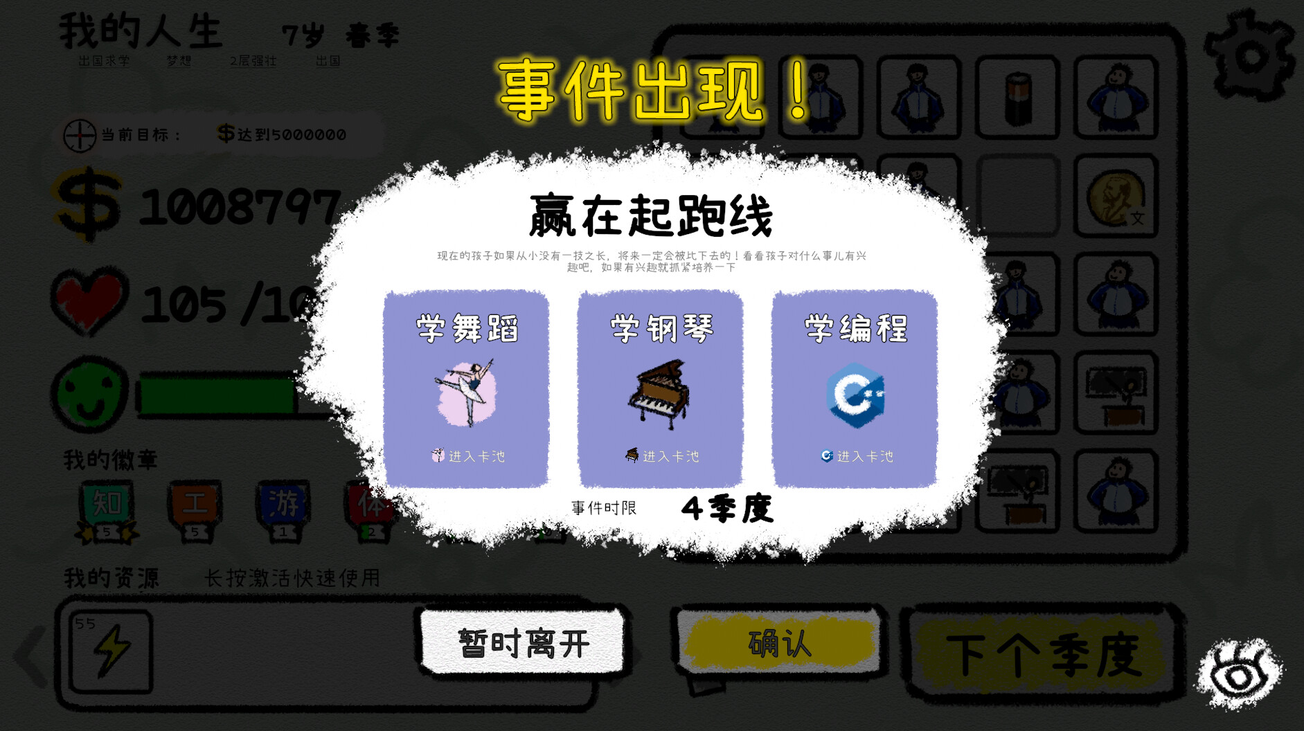 我的人生/My Life-5