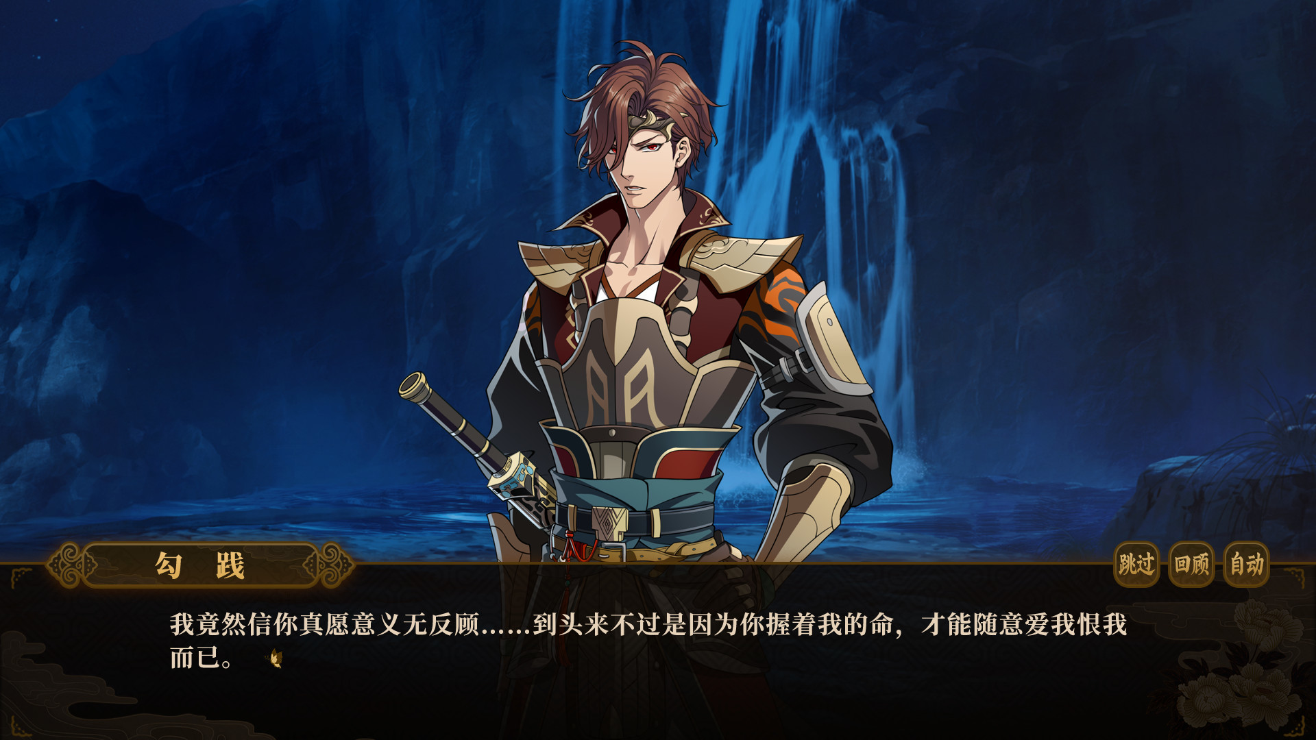 与君盟/My Vow to My Liege-1