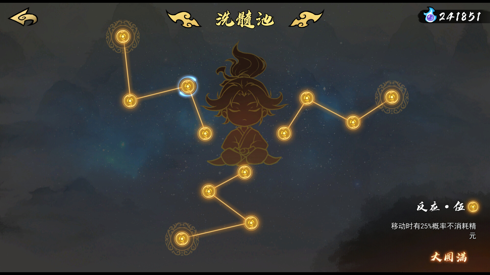 指尖问道/Path of Dao-5