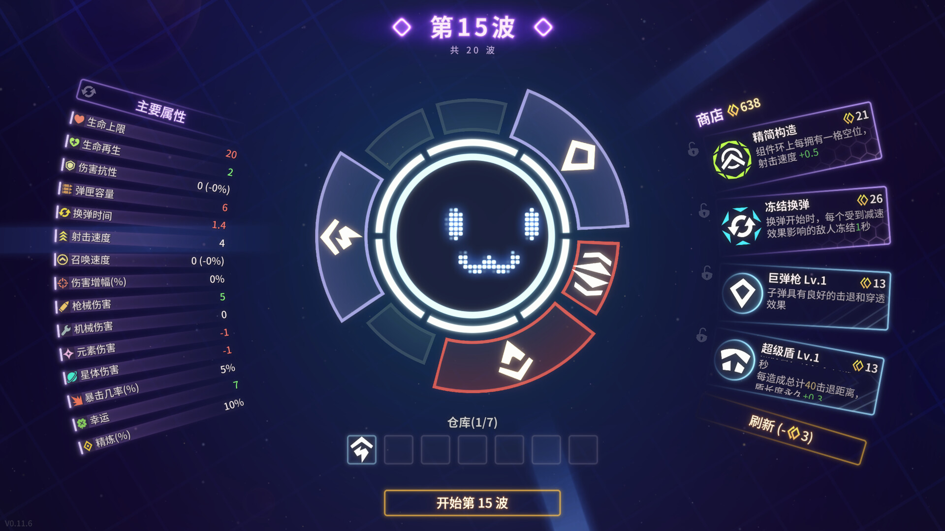激射超新星/SHOOPER NOVA-4
