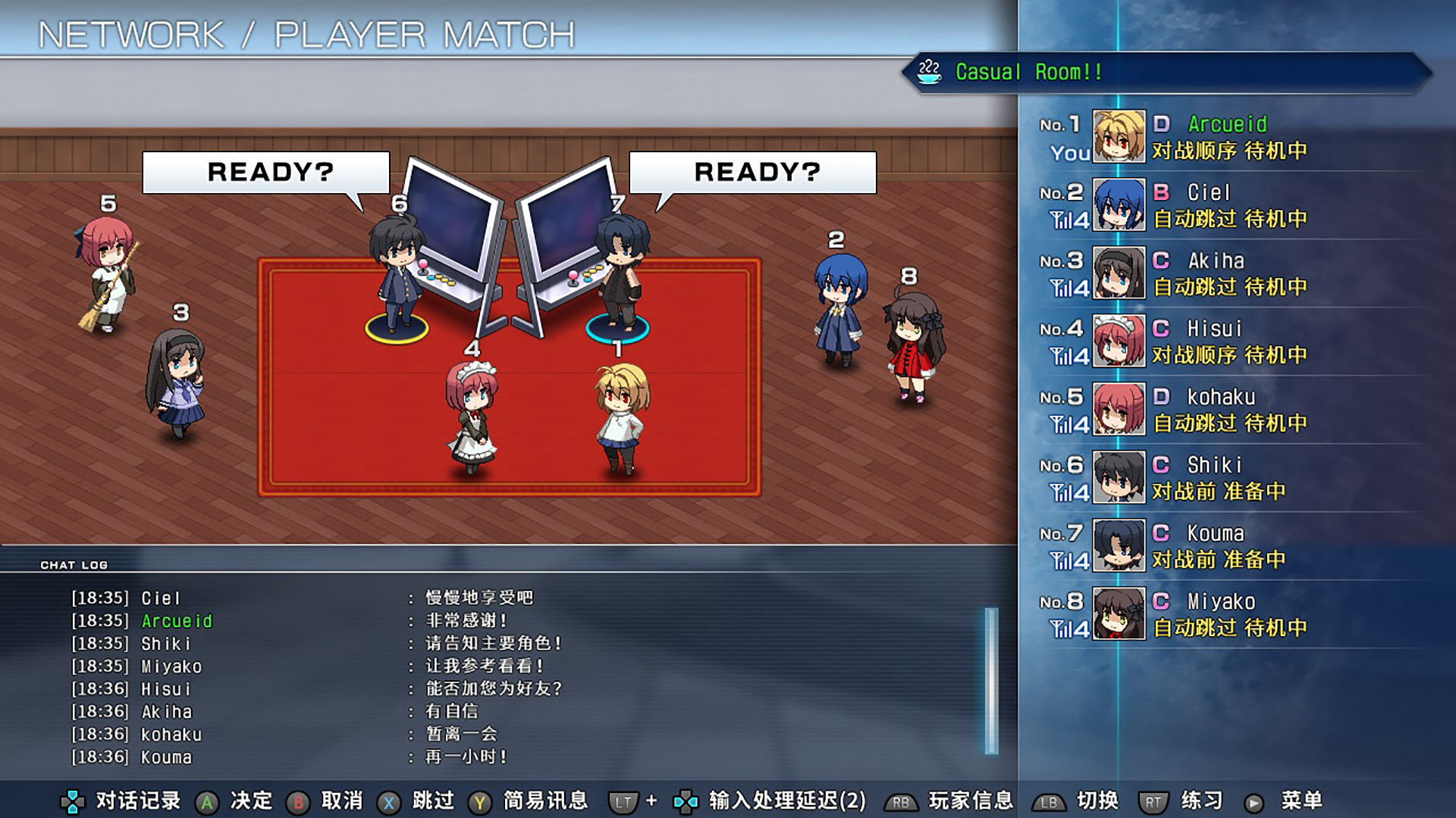 月姬乱斗/月姬格斗/MELTY BLOOD: TYPE LUMINA/支持网络联机-5
