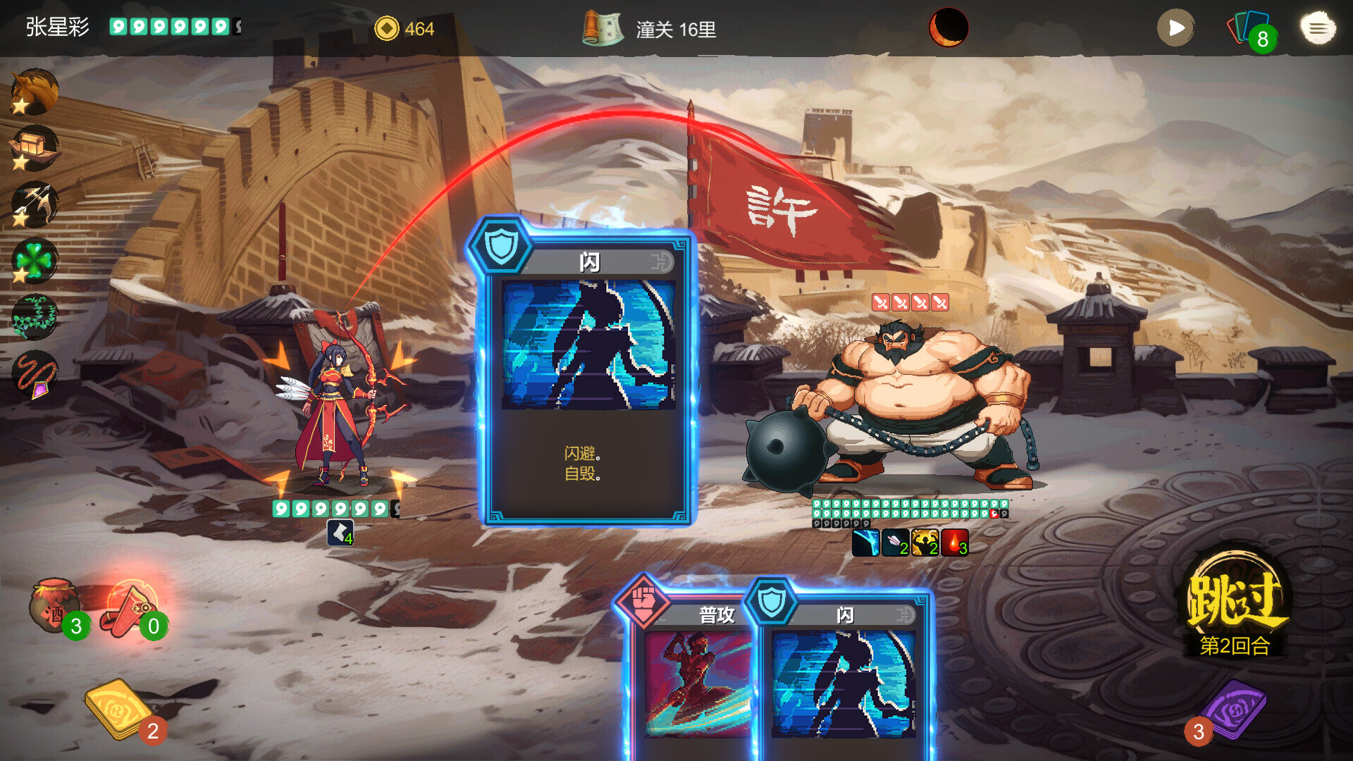 蜀末：血月三国/Three Kingdoms: The Blood Moon-2