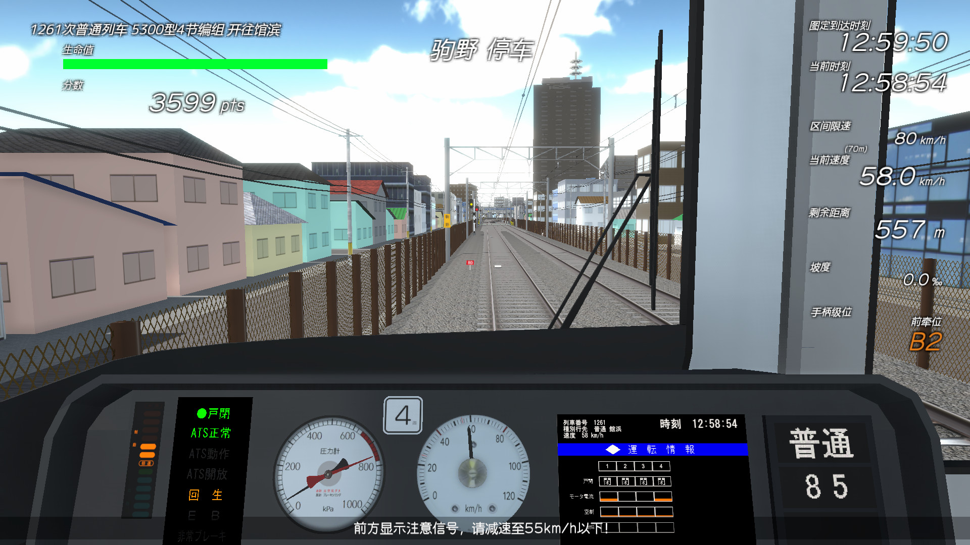 车组成员/TRAIN CREW-1