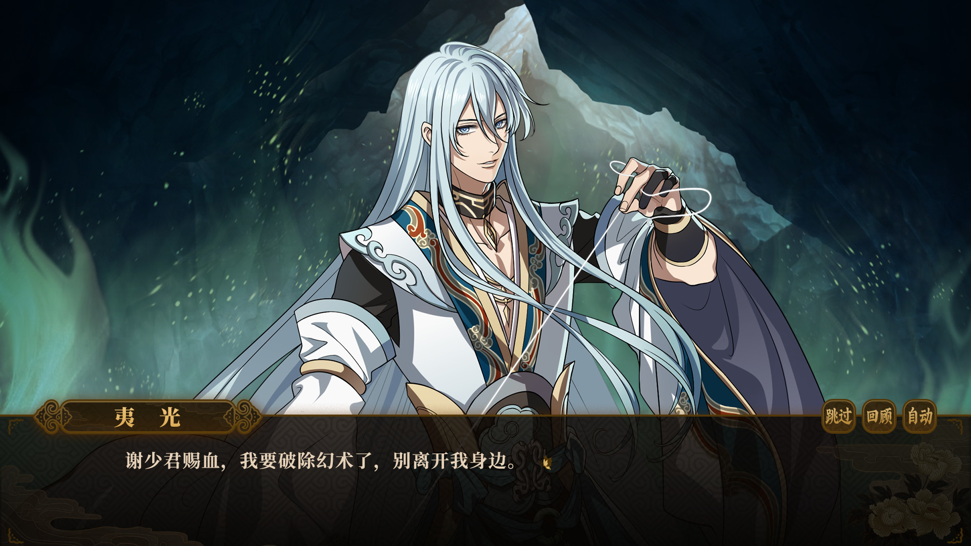 与君盟/My Vow to My Liege-5