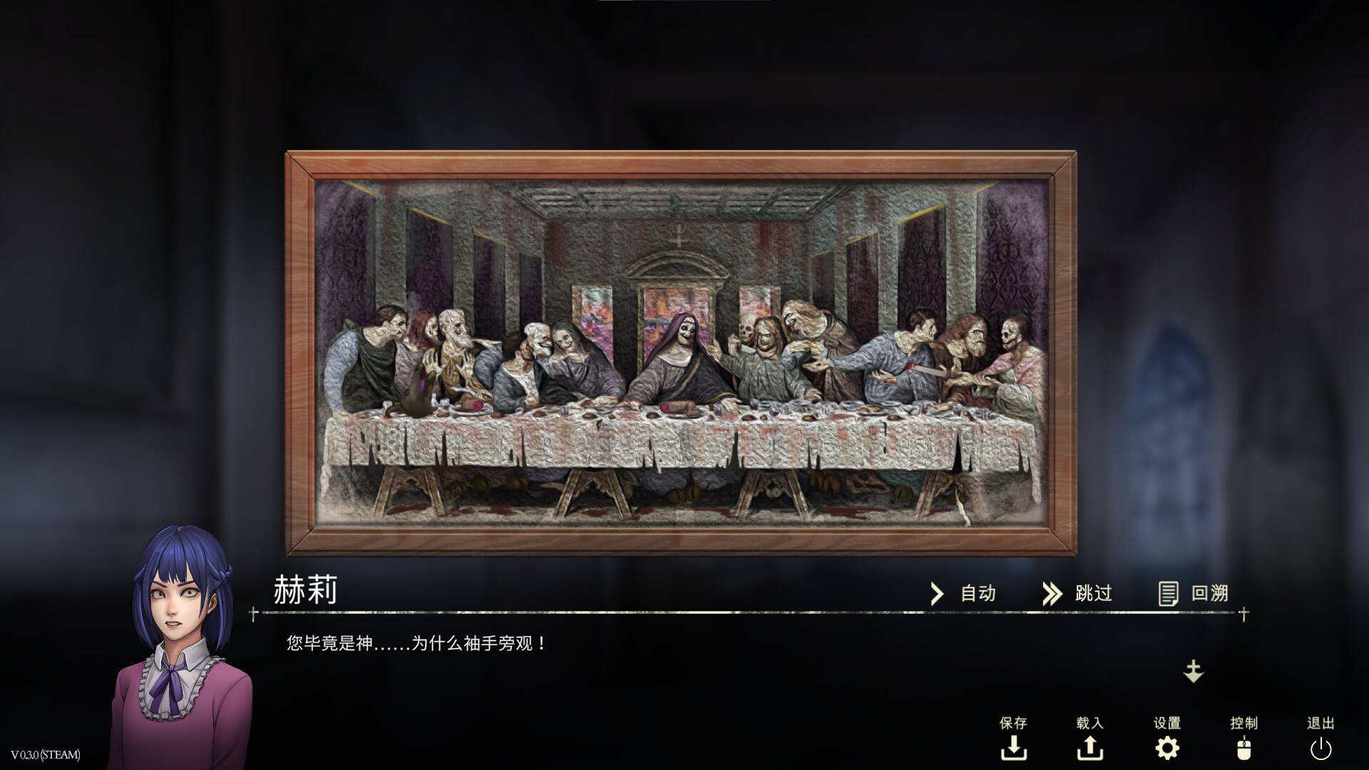 鬼成圣：恐怖视觉小说/Saint Maker - Horror Visual Novel-3