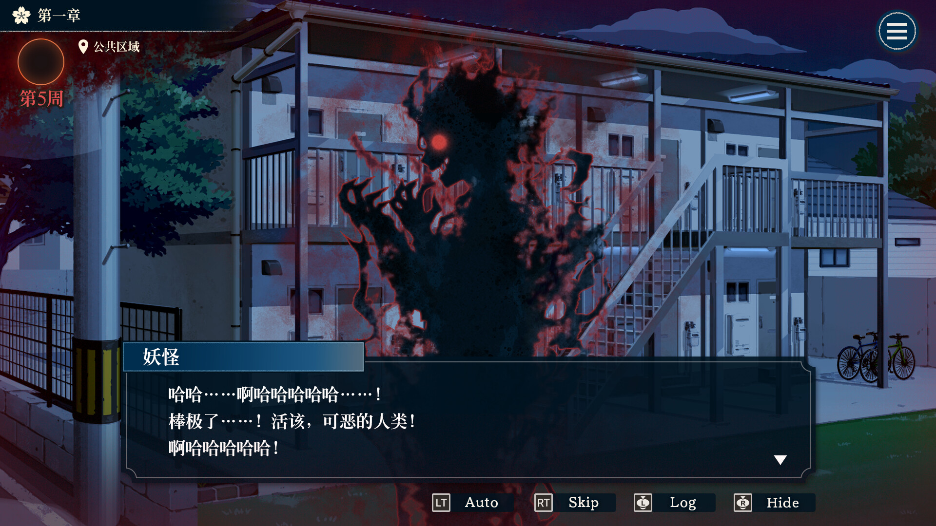 哎呀哎呀？房东呀！/Yokai Landlord: Monster Mystery!-5
