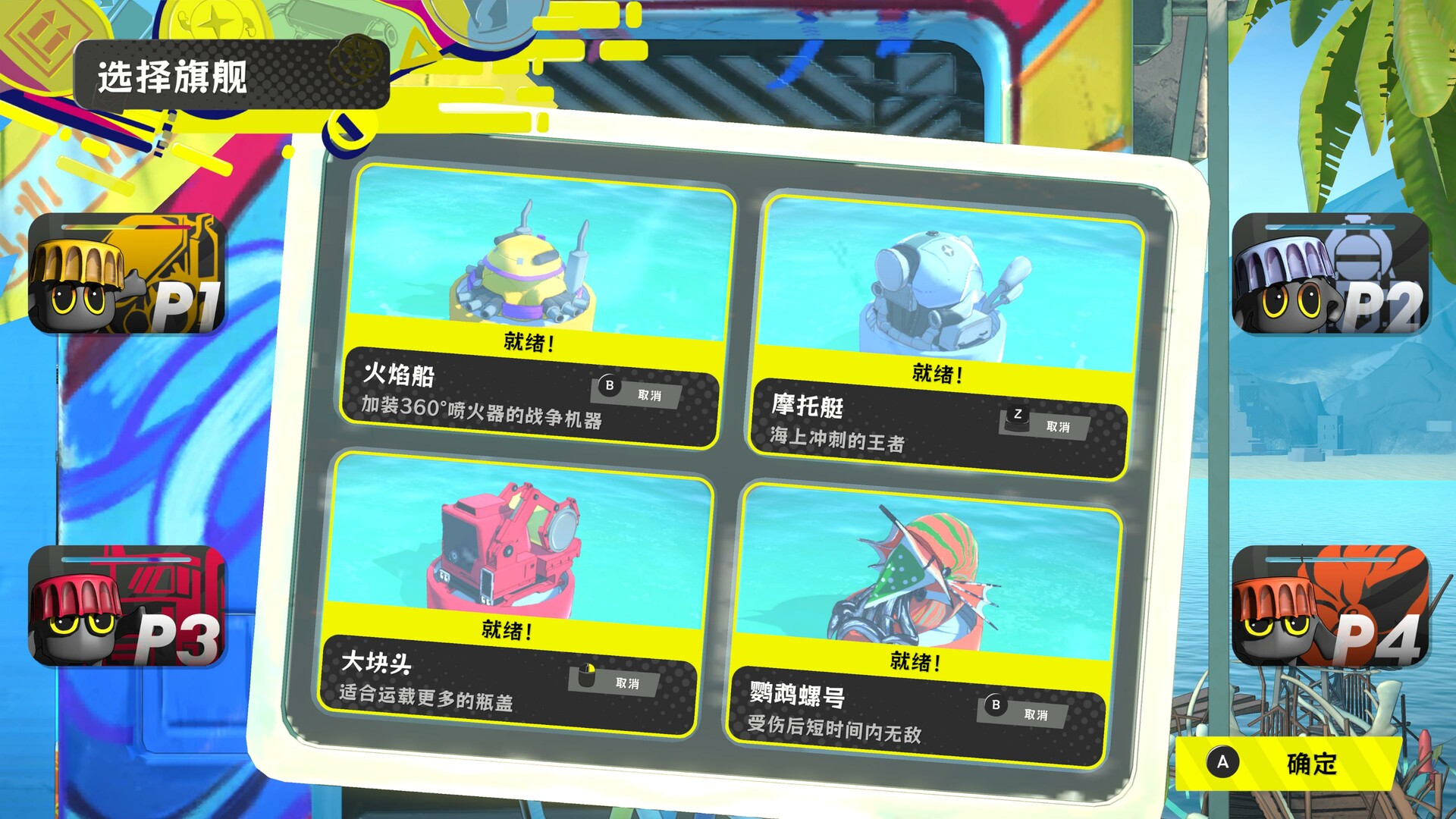 瓶盖战舰/BattleCap-3