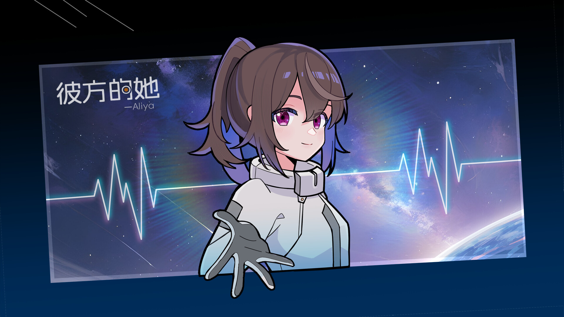 彼方的她-Aliya/Aliya: Timelink-1