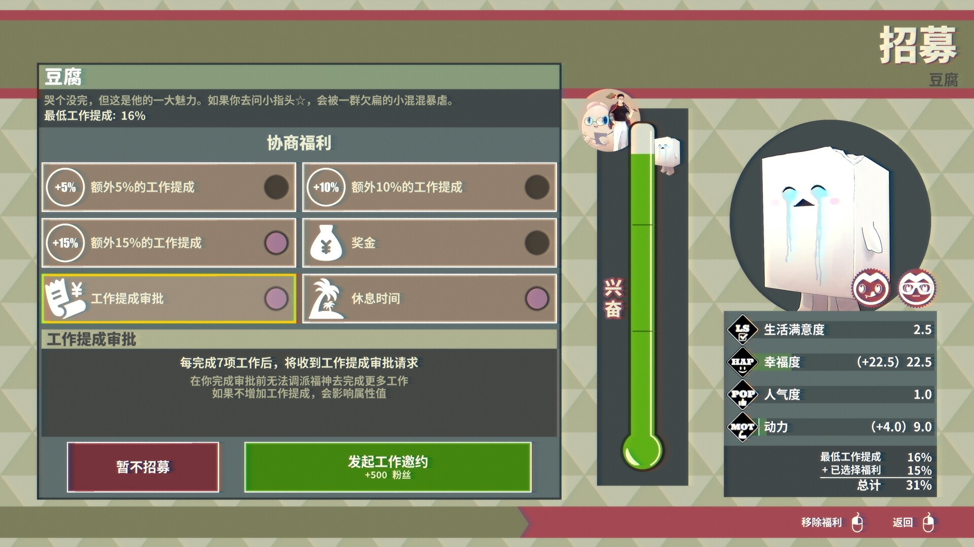 达愿福神社/Promise Mascot Agency-2